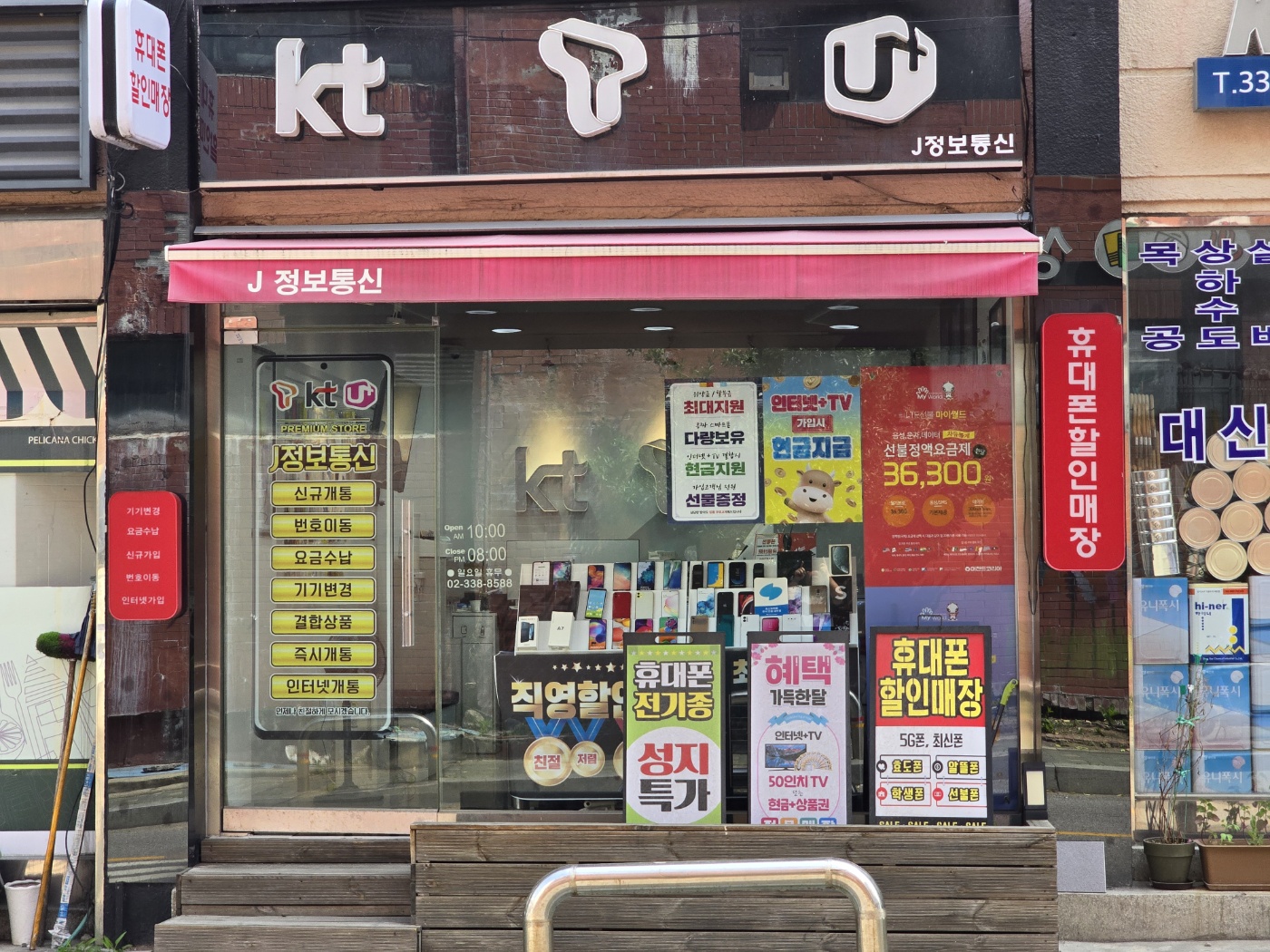 제이정보통신