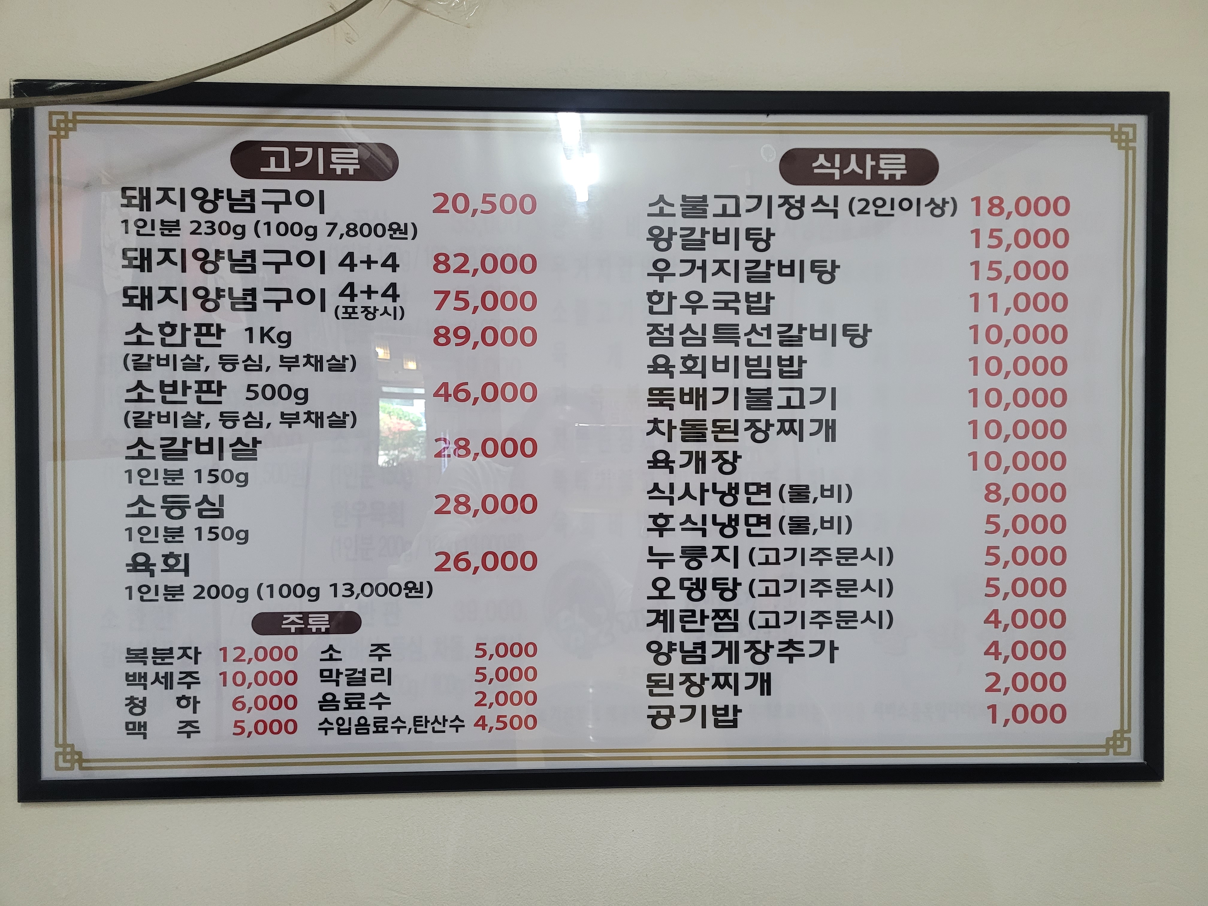 갈비예찬 강서점