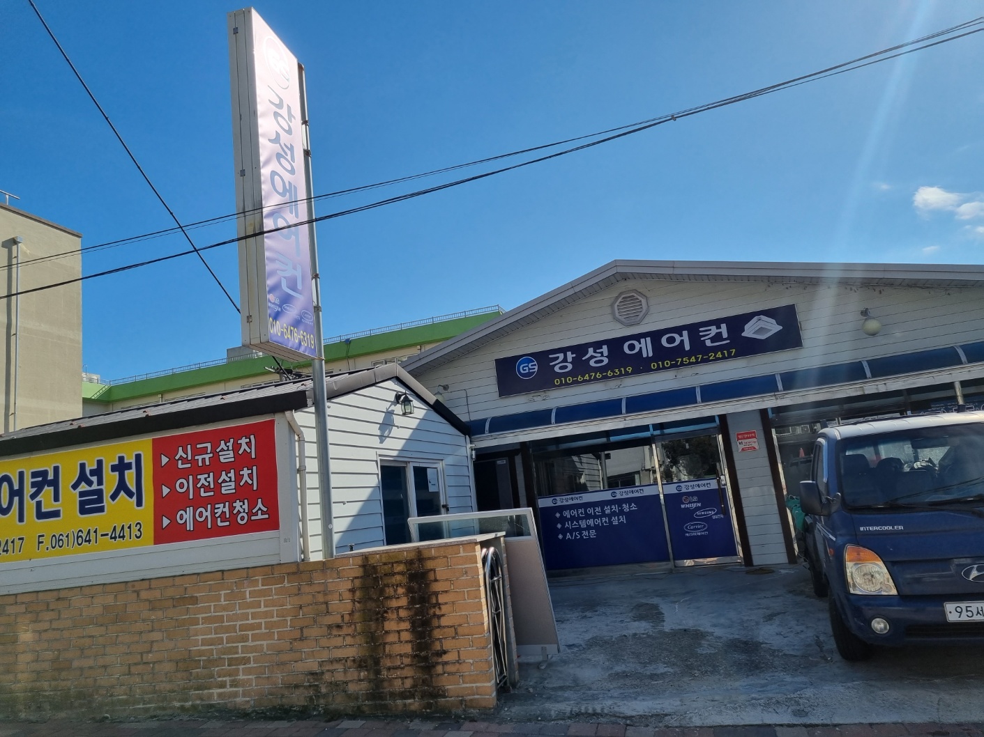 강성에어컨