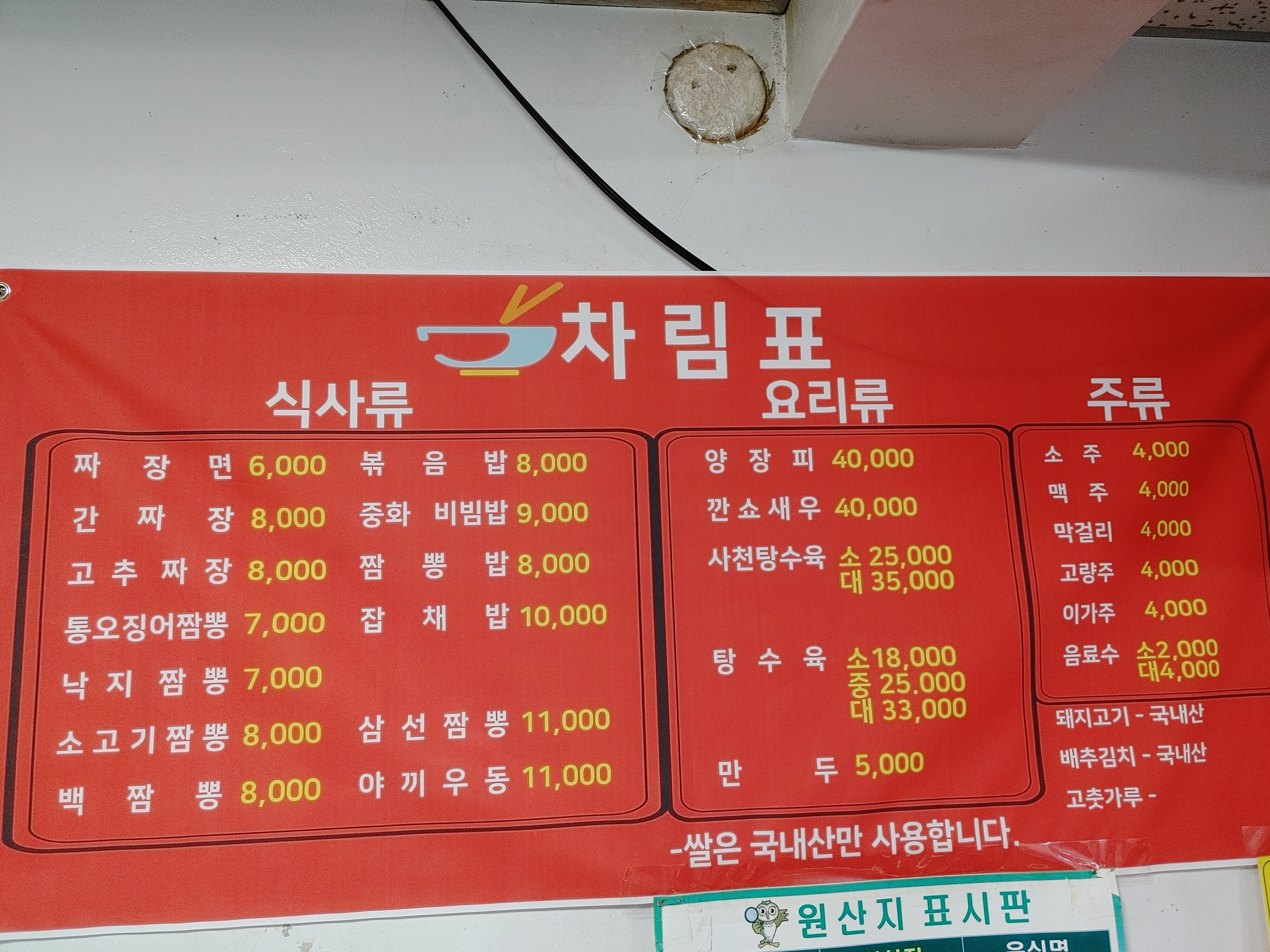 금룡반점 설명사진