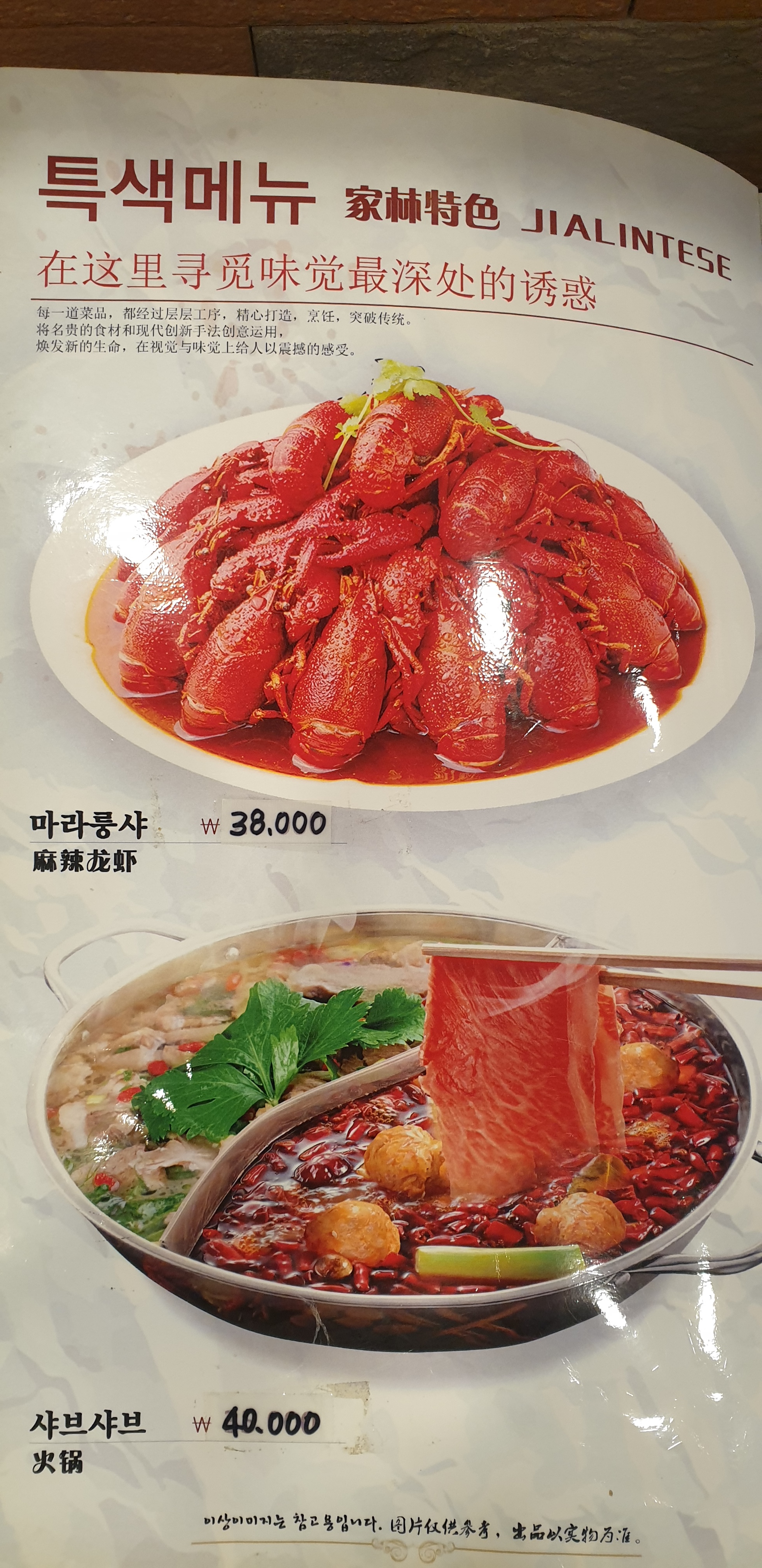 가림양꼬치