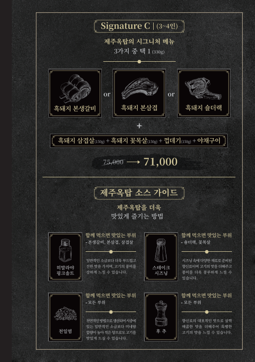 제주옥탑 창원중동점