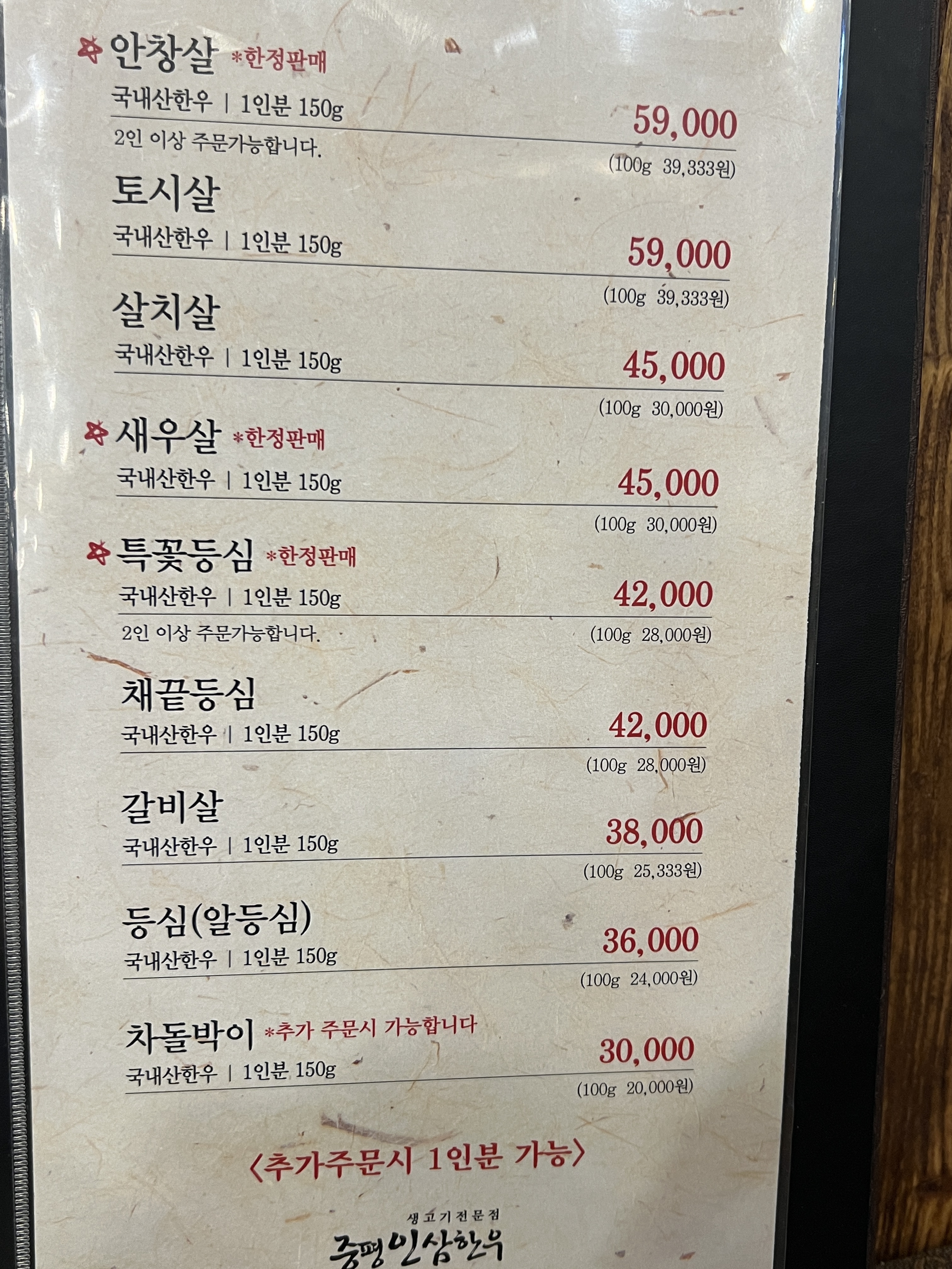 증평인삼한우