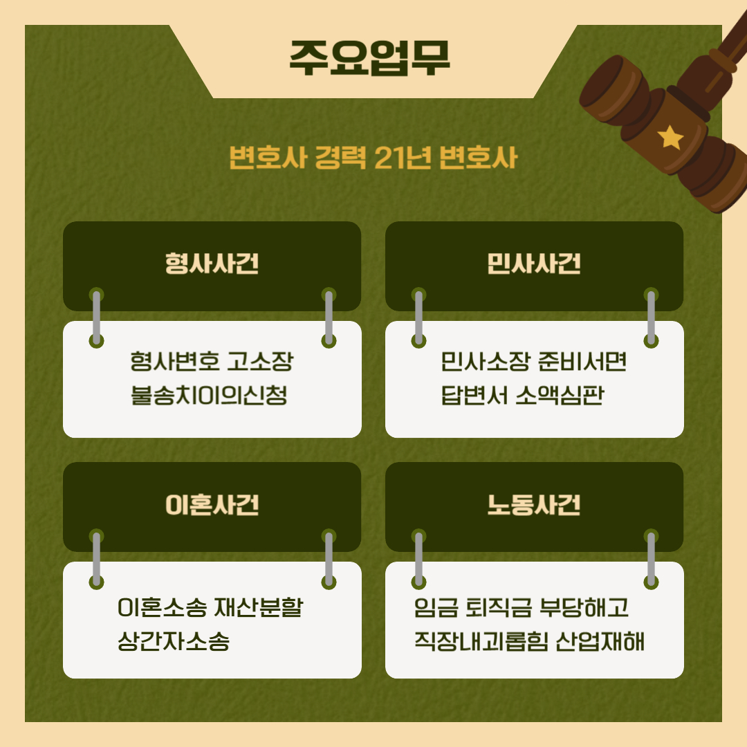 변호사이연랑법률사무소