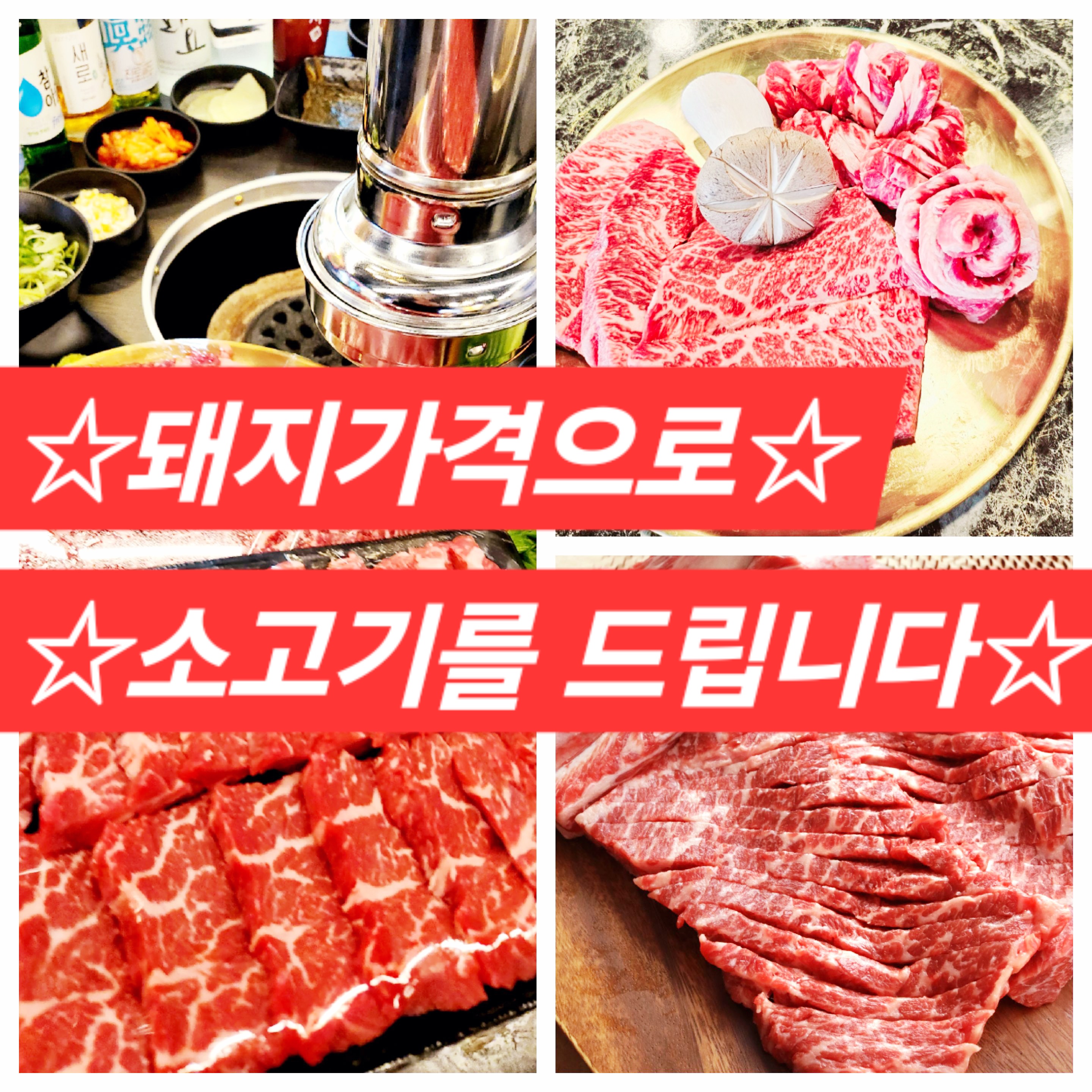 숙성사돈 파주법원리 본점