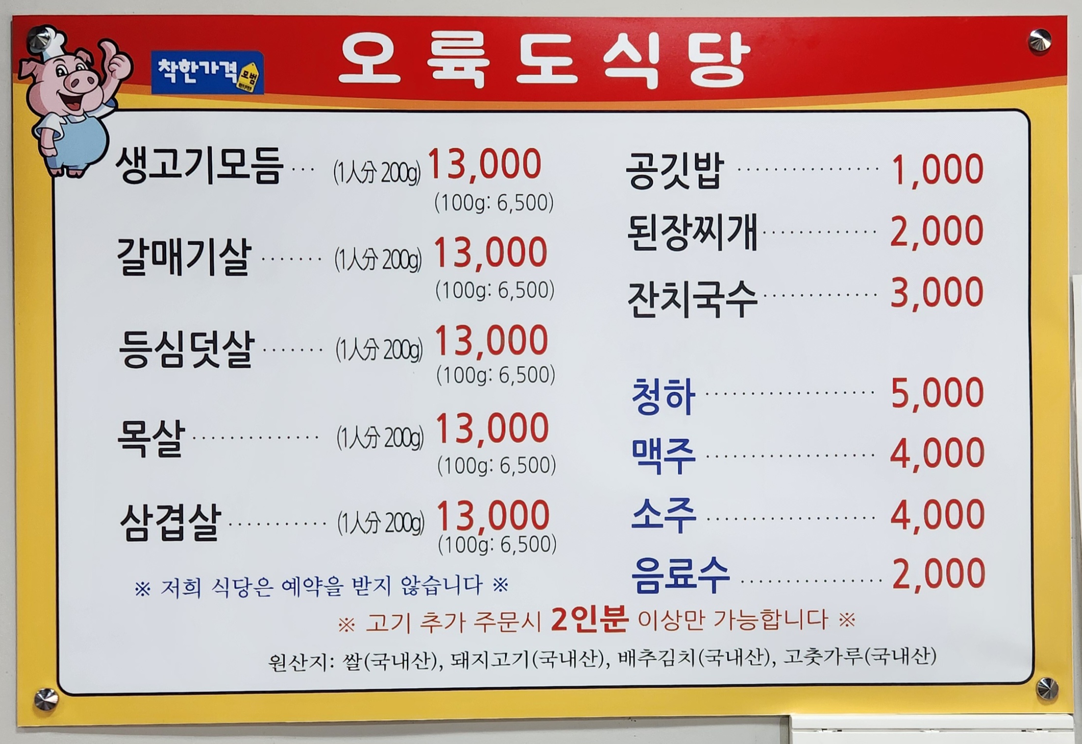 오륙도식당
