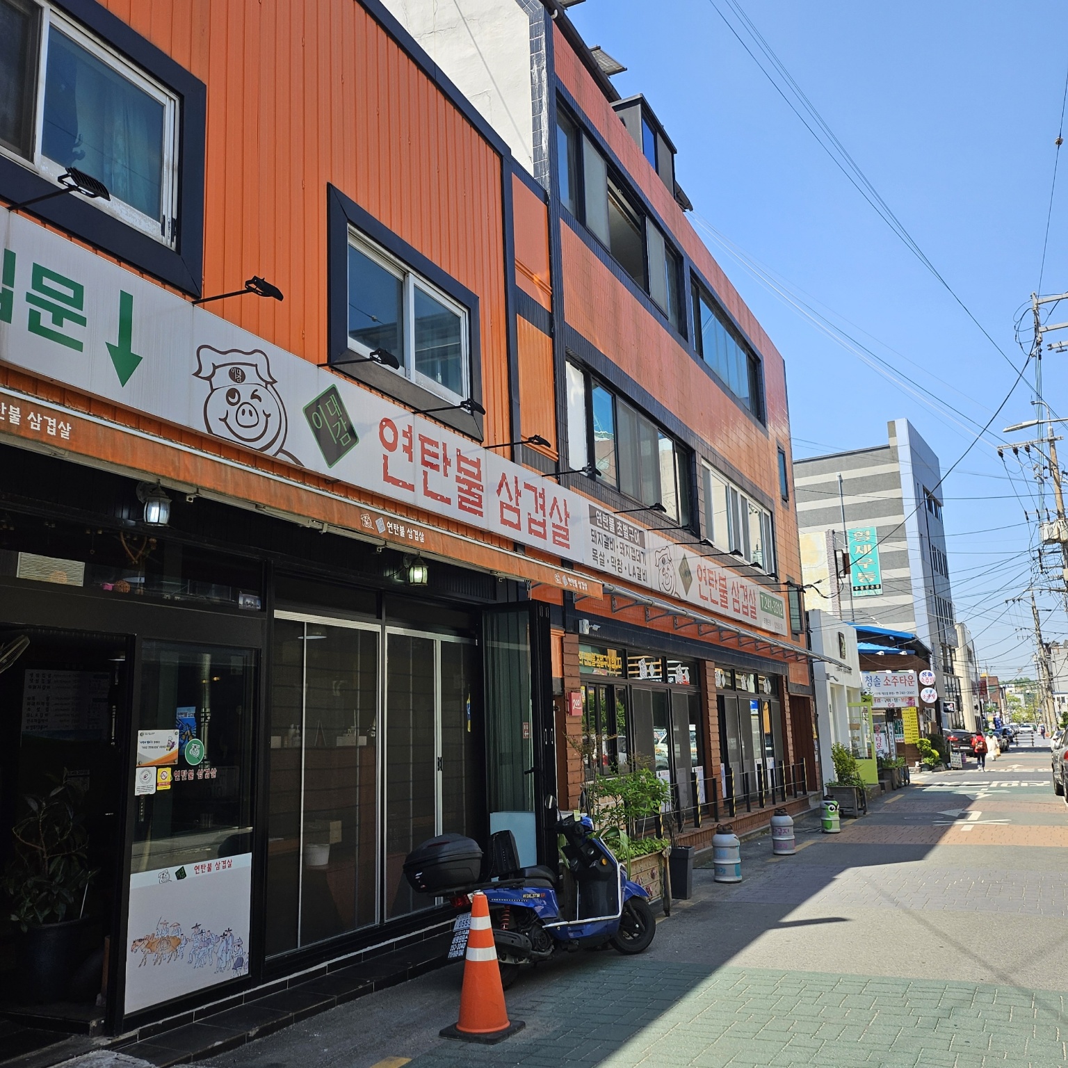 이대감 연탄불삼겹살 포항본점