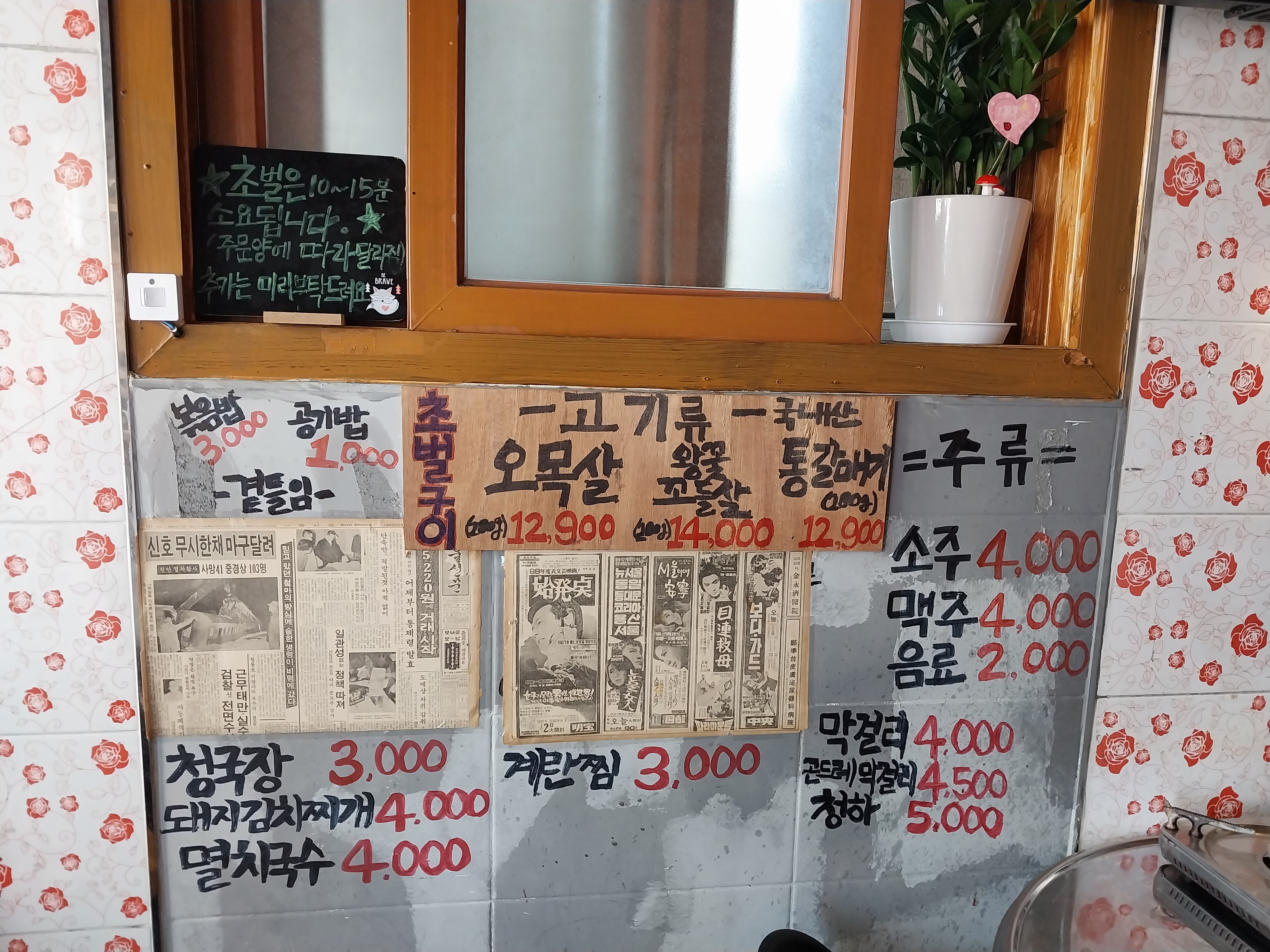 삼맥슈퍼