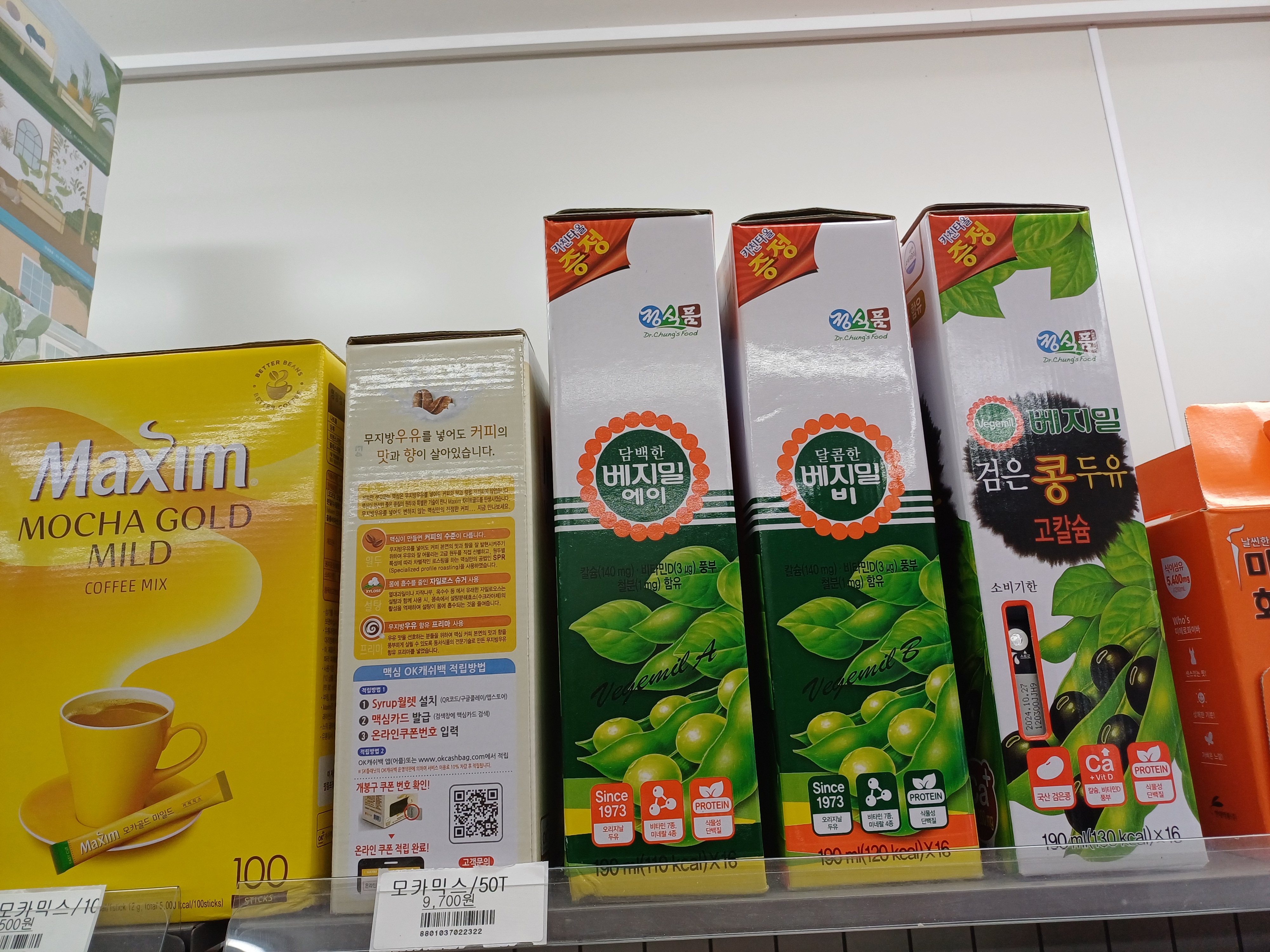 뉴마트
