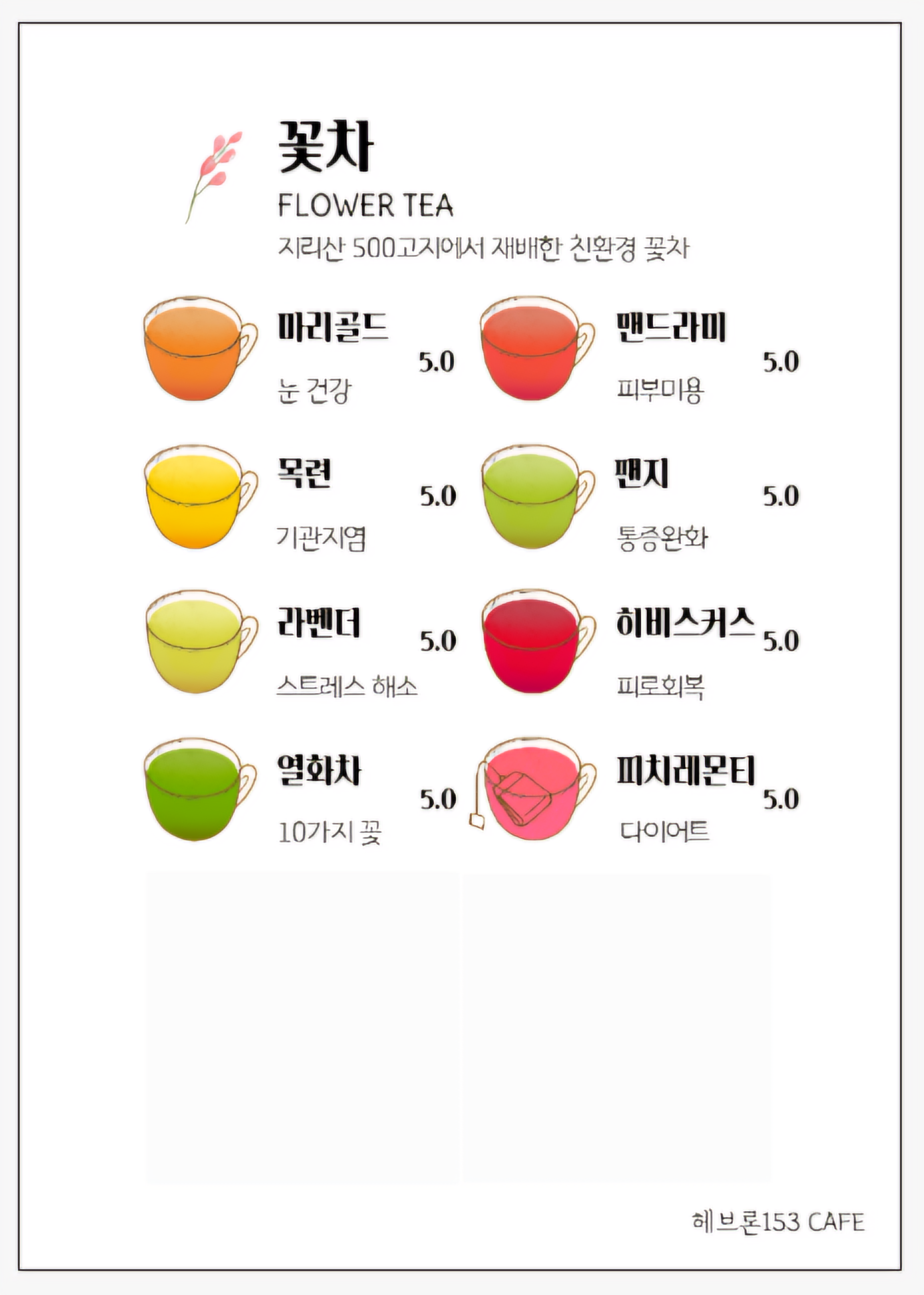 헤브론153카페 3