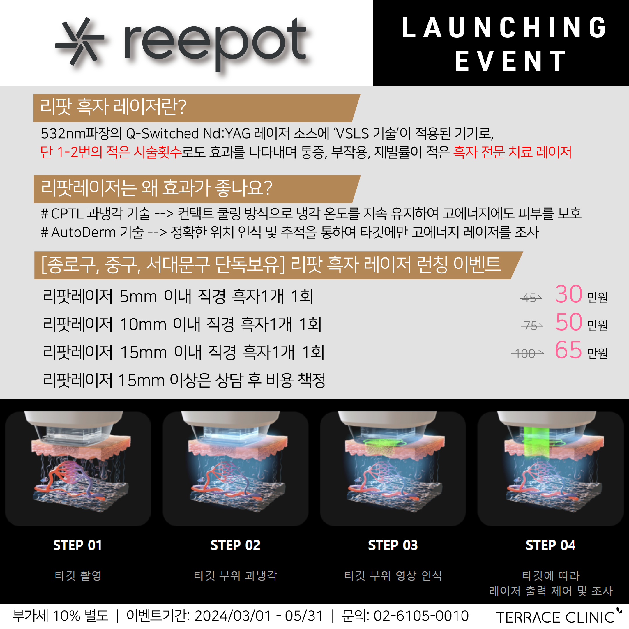 테라스의원 대표 이미지