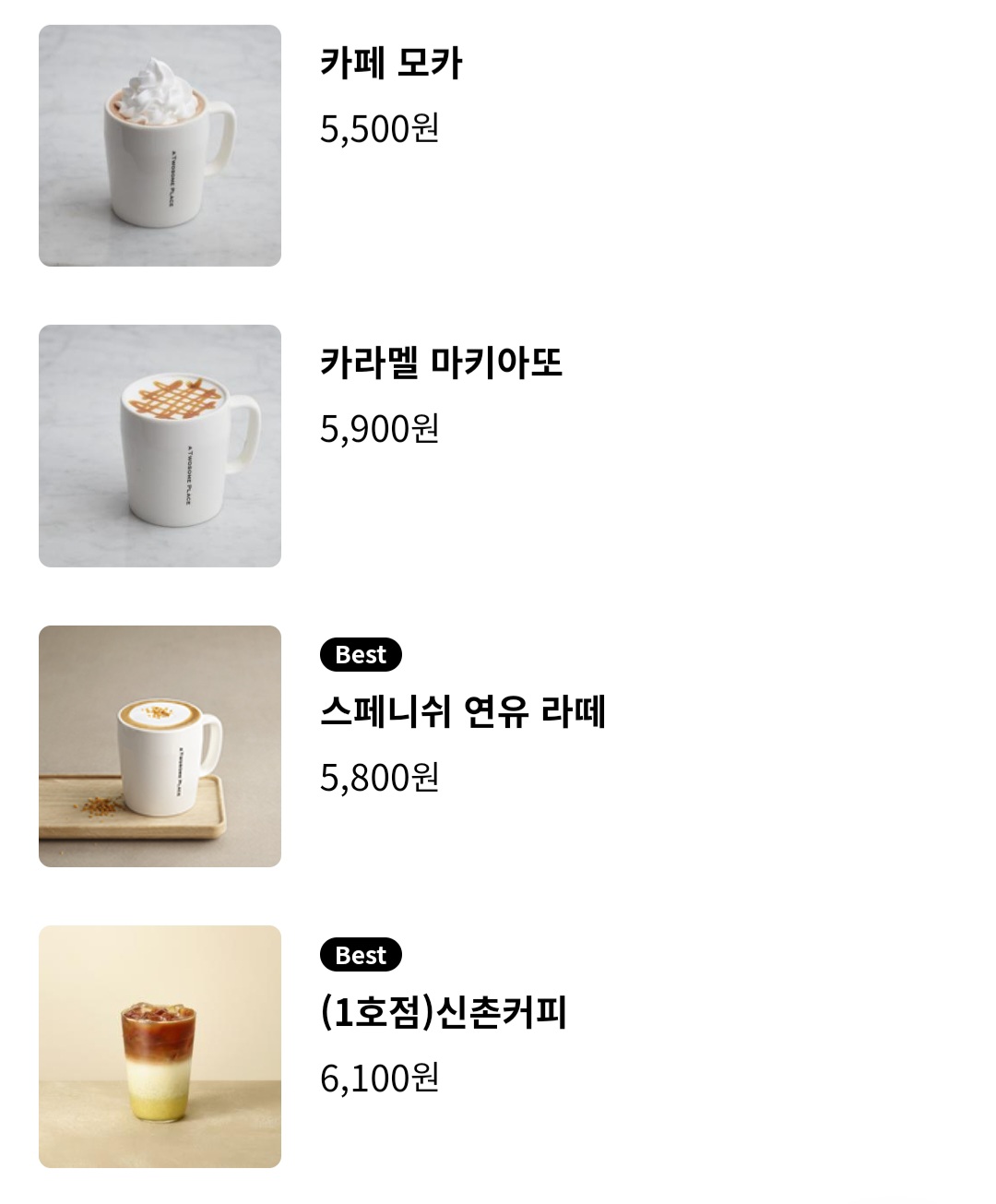 투썸플레이스 부천여월점