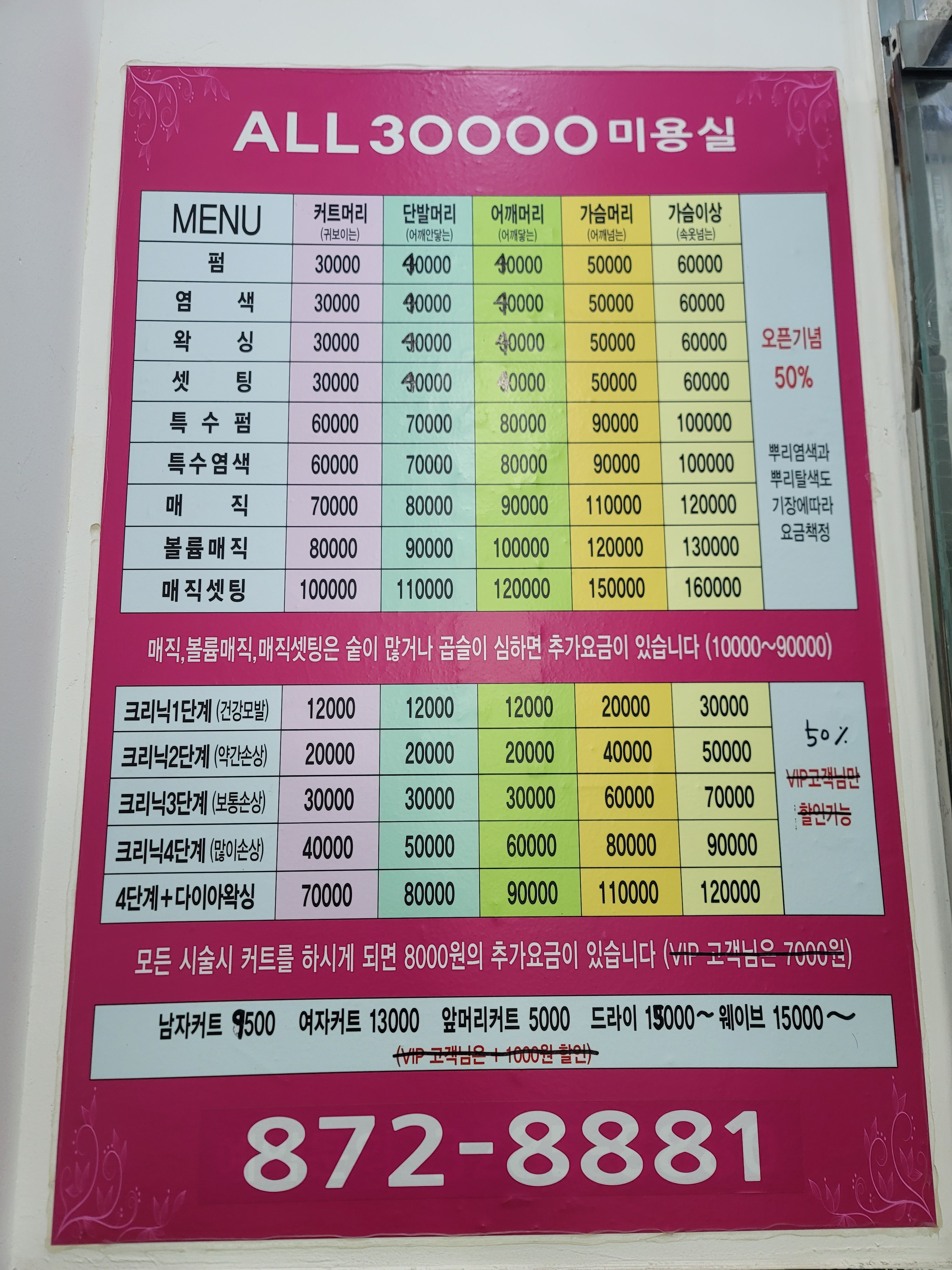 이훈ALL30000 서울대입구역점