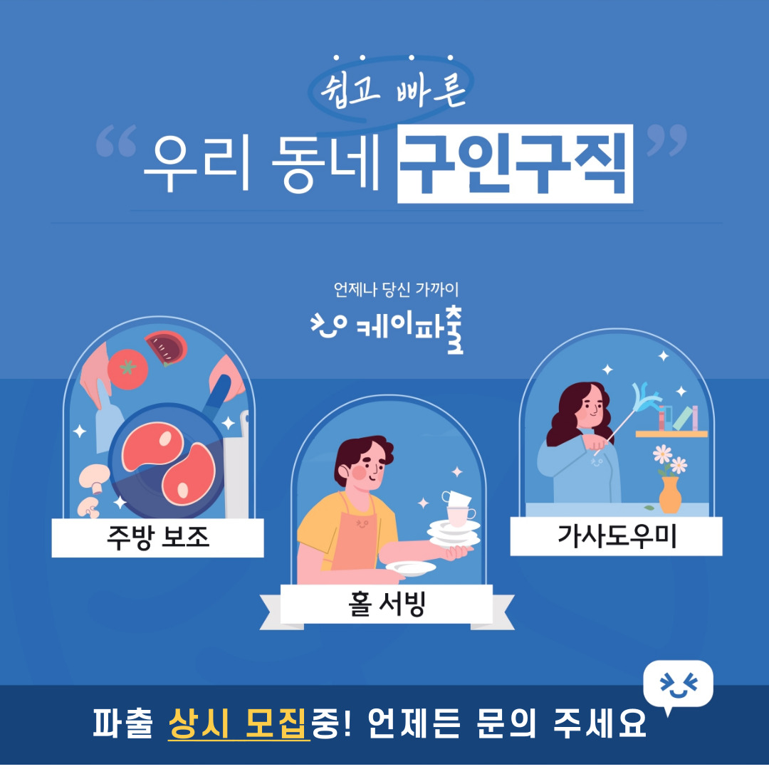 케이파출