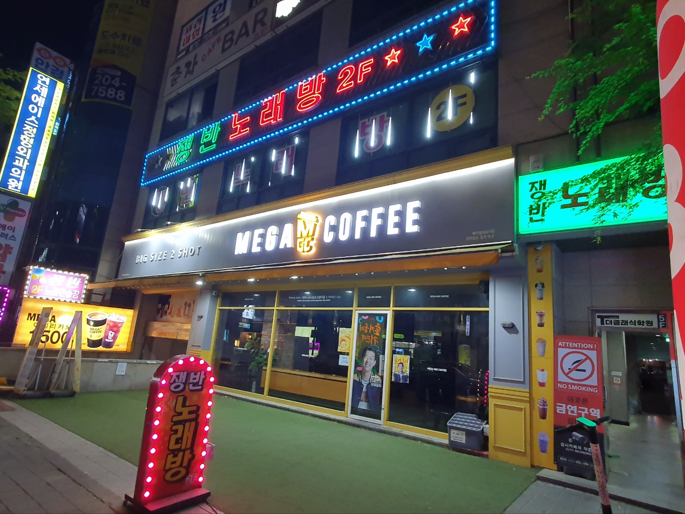 쟁반노래연습장
