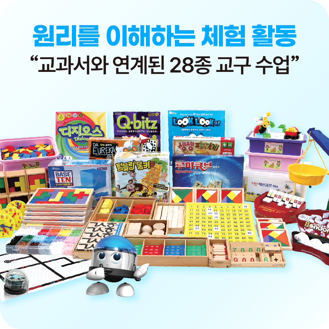 기탄사고력교실 신촌힐스테이트점 대표 이미지