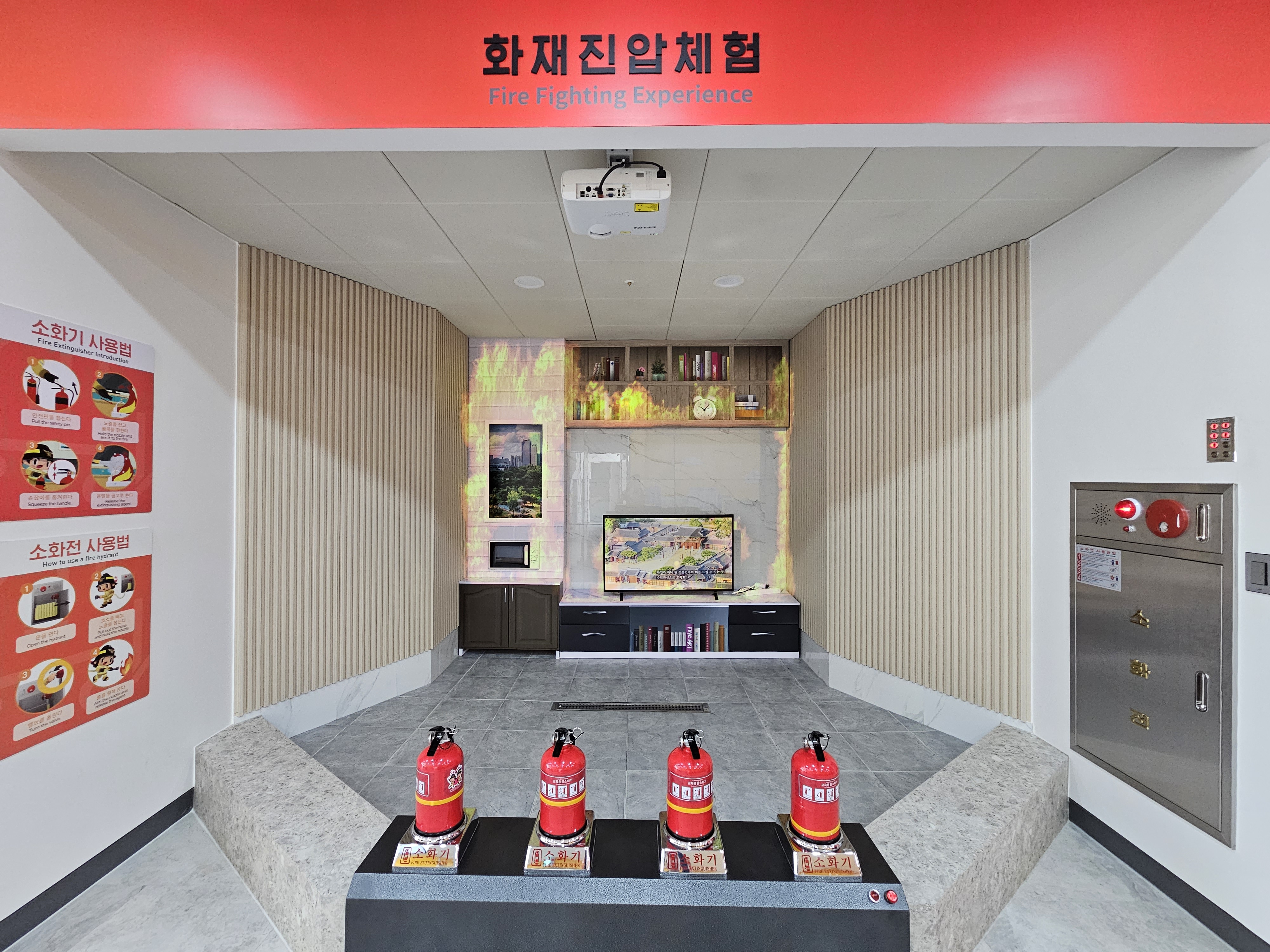 이의119안전센터소방안전체험관