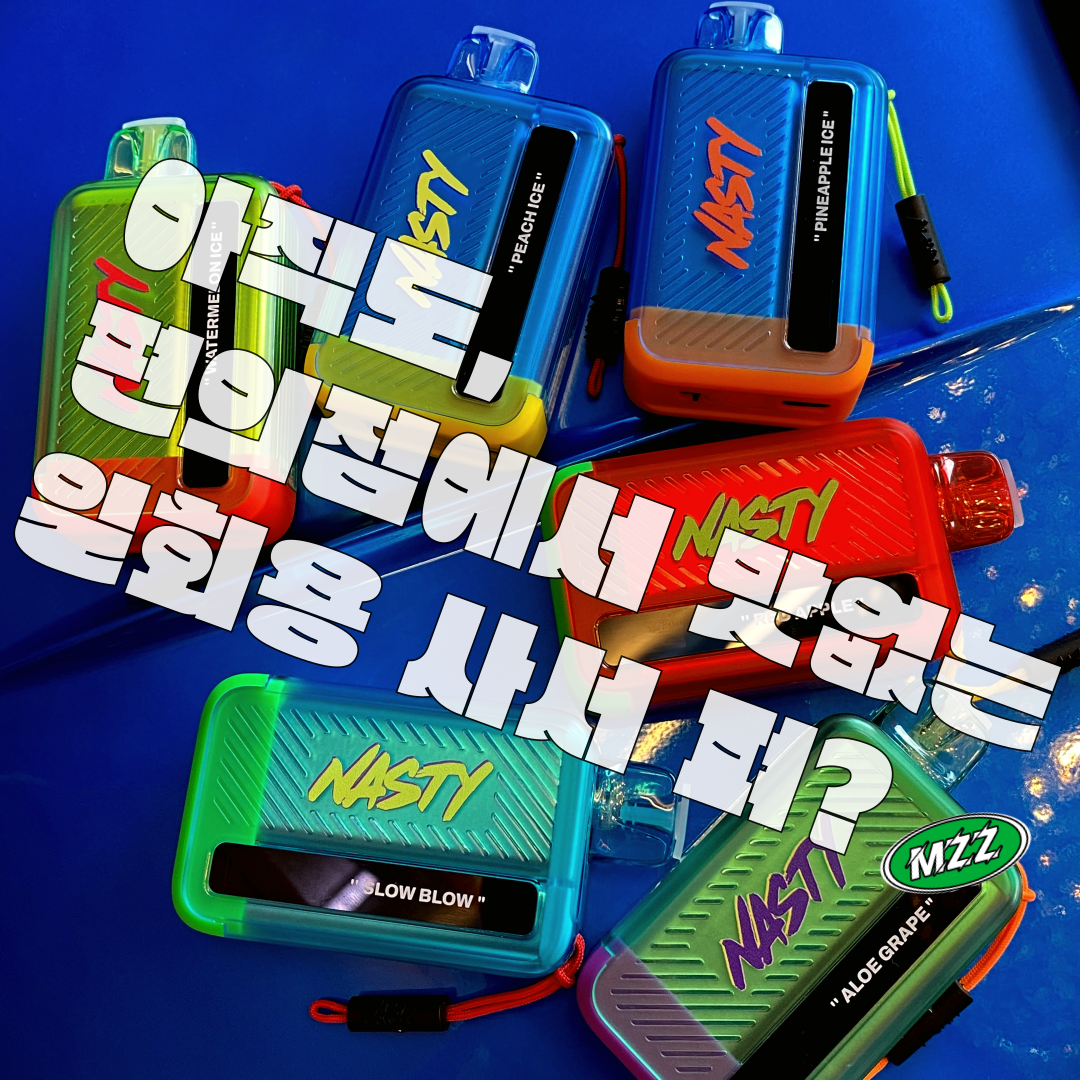 메트릭스전자담배전담네컷