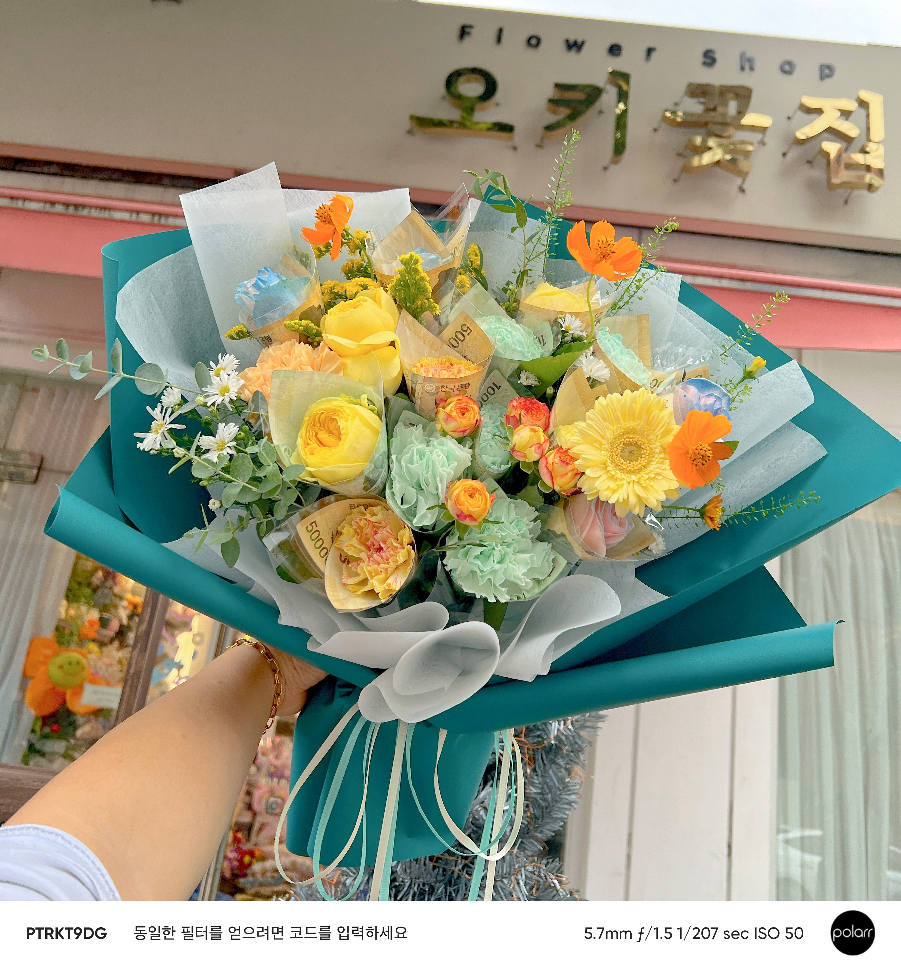 오키꽃집