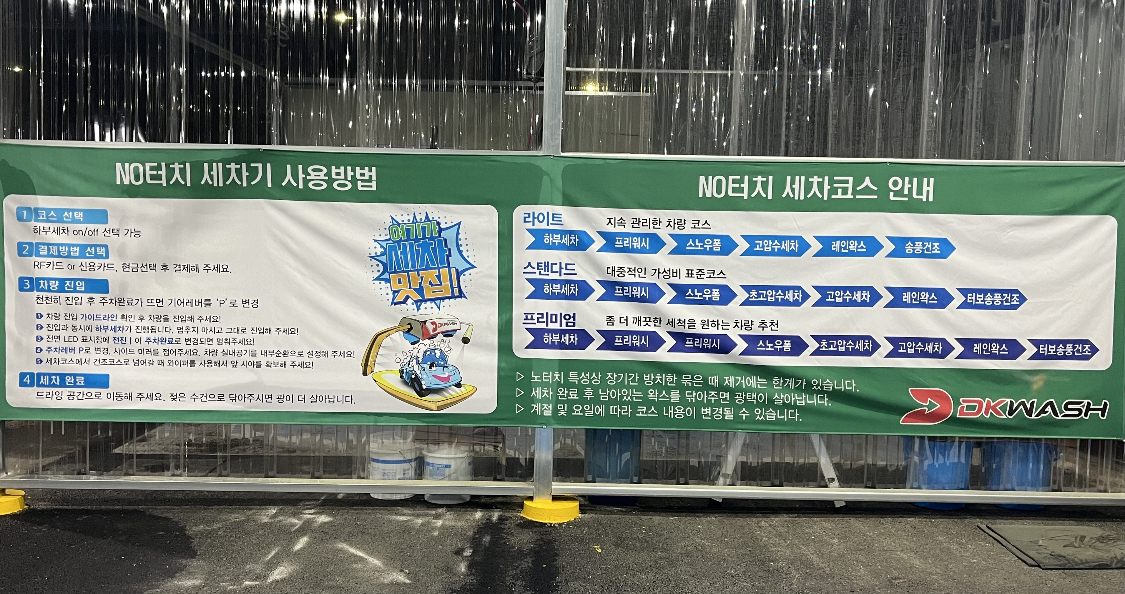 디케이워시 화순점