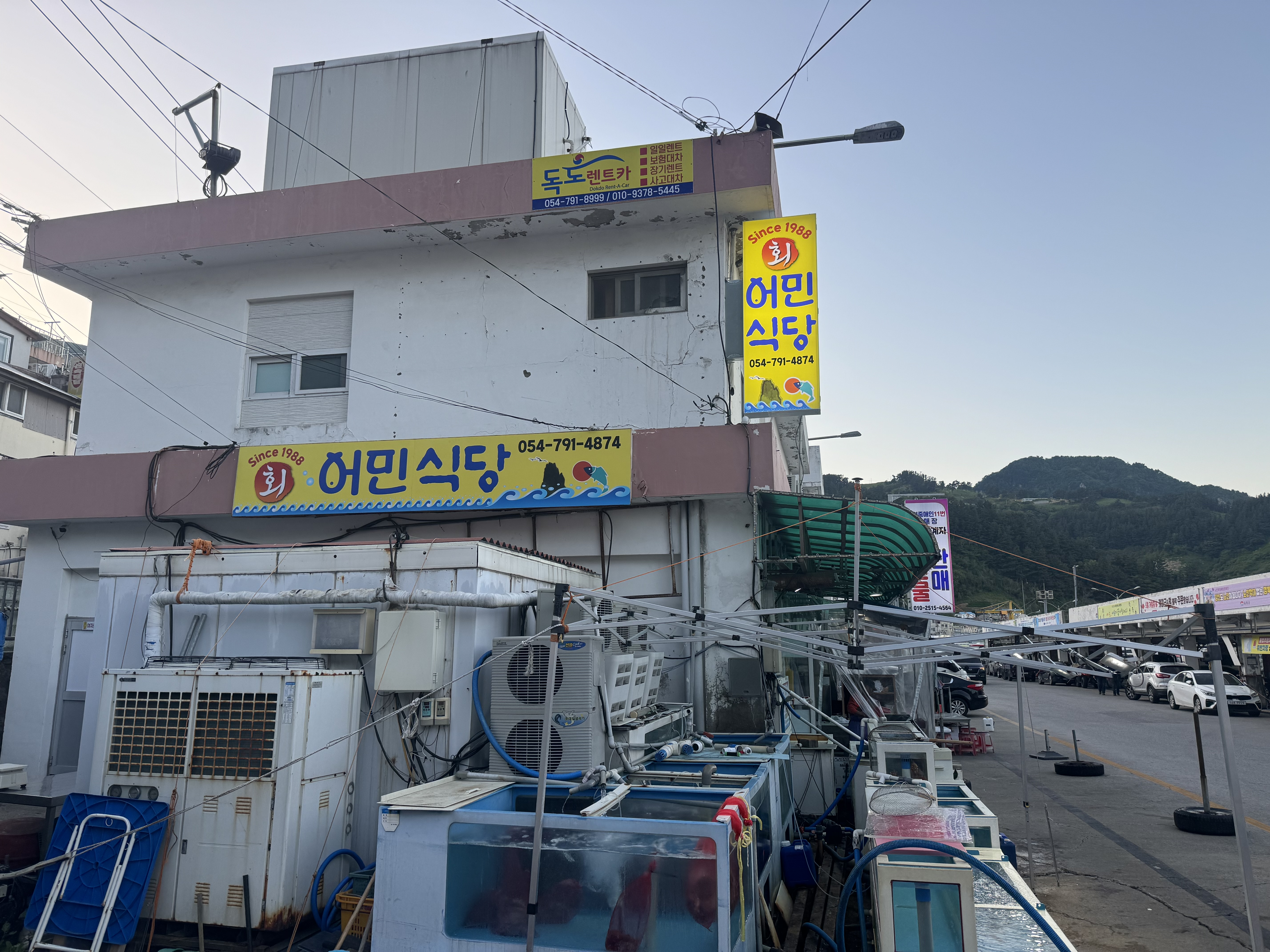 울릉어민회식당