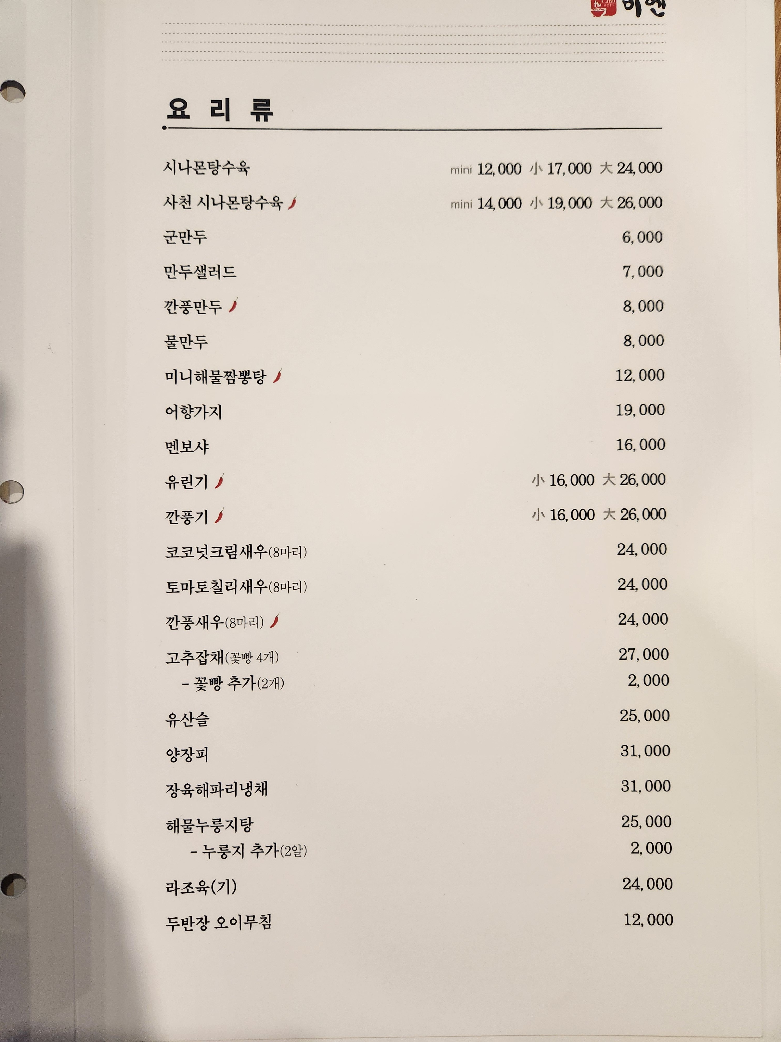 chai미엔
