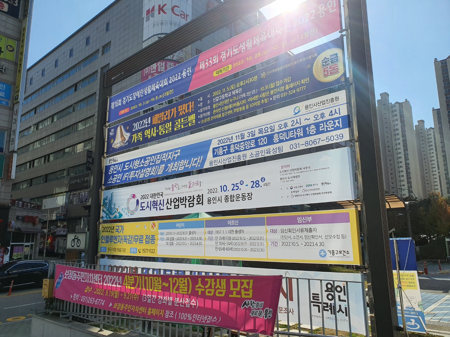 용인간판현수막 오케이