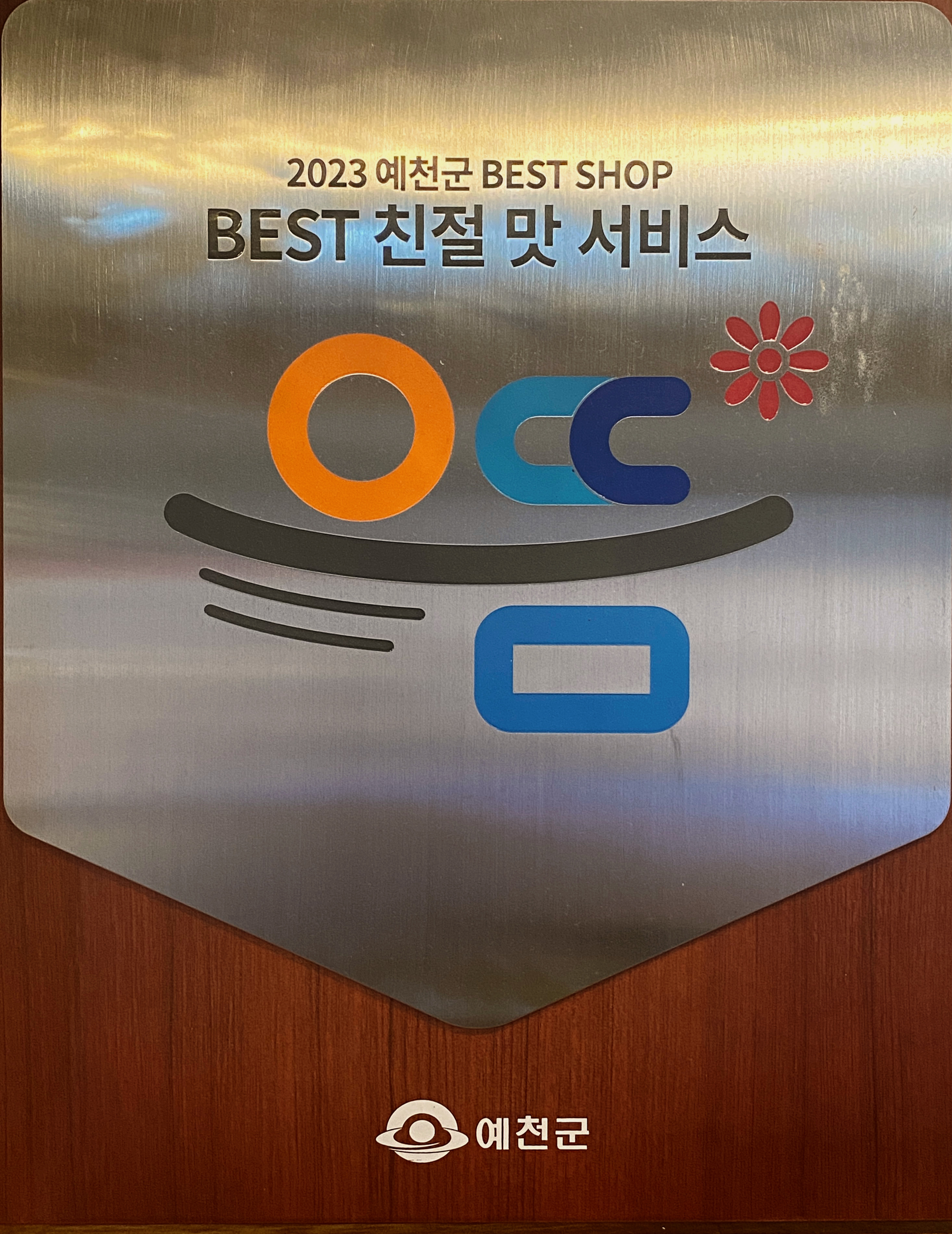 오르비 대표 이미지 - 한우 불고기 정식