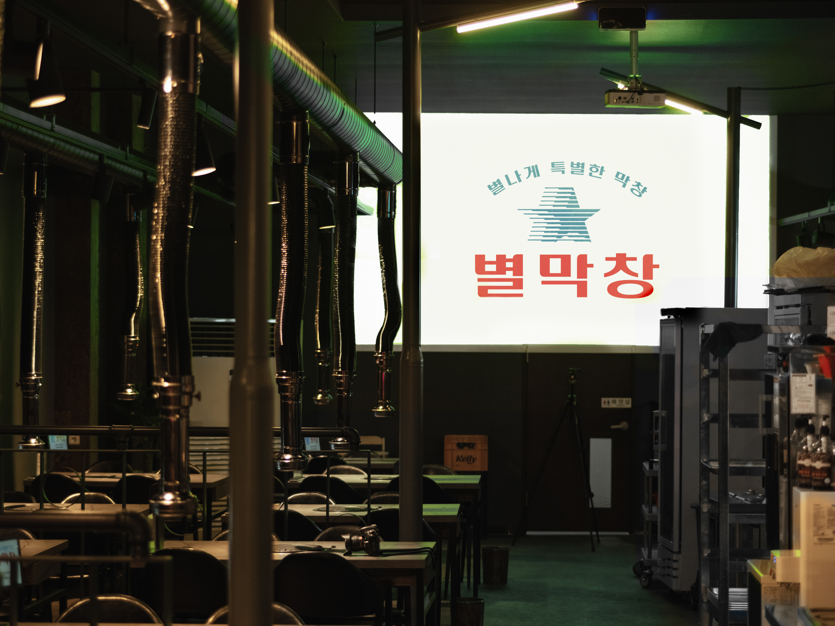 별막창 대구침산점