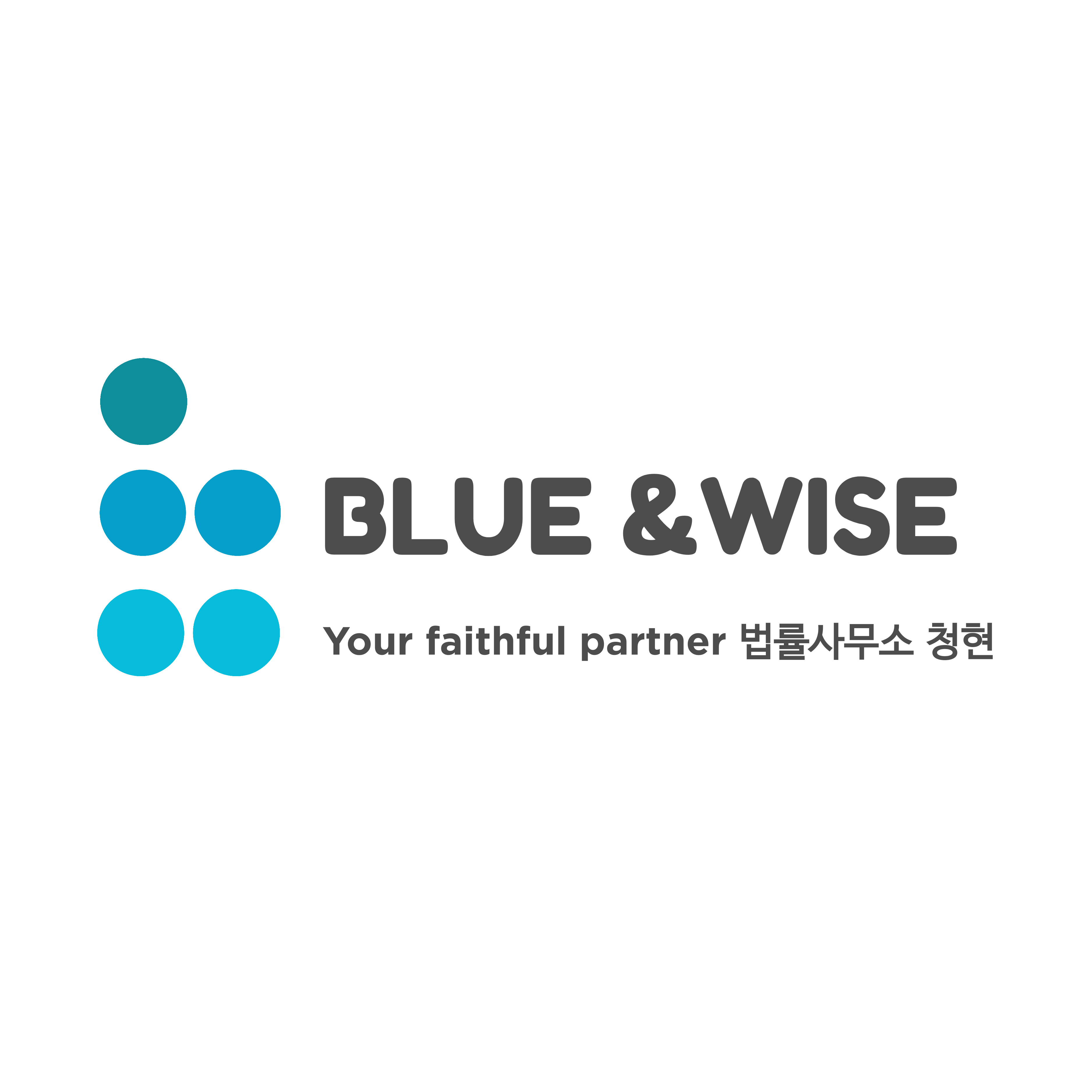 법률사무소 청현