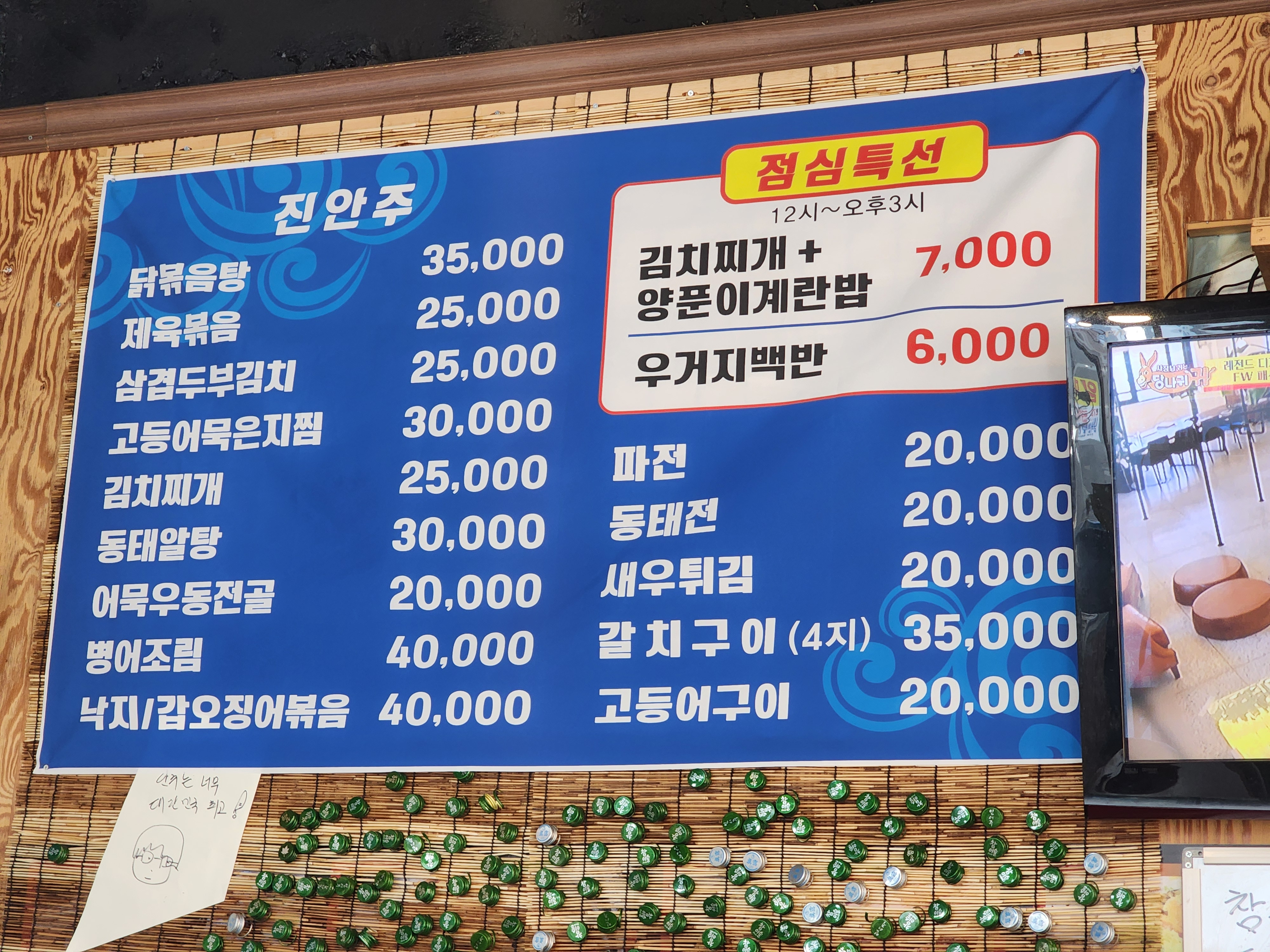 동네분식앤포차