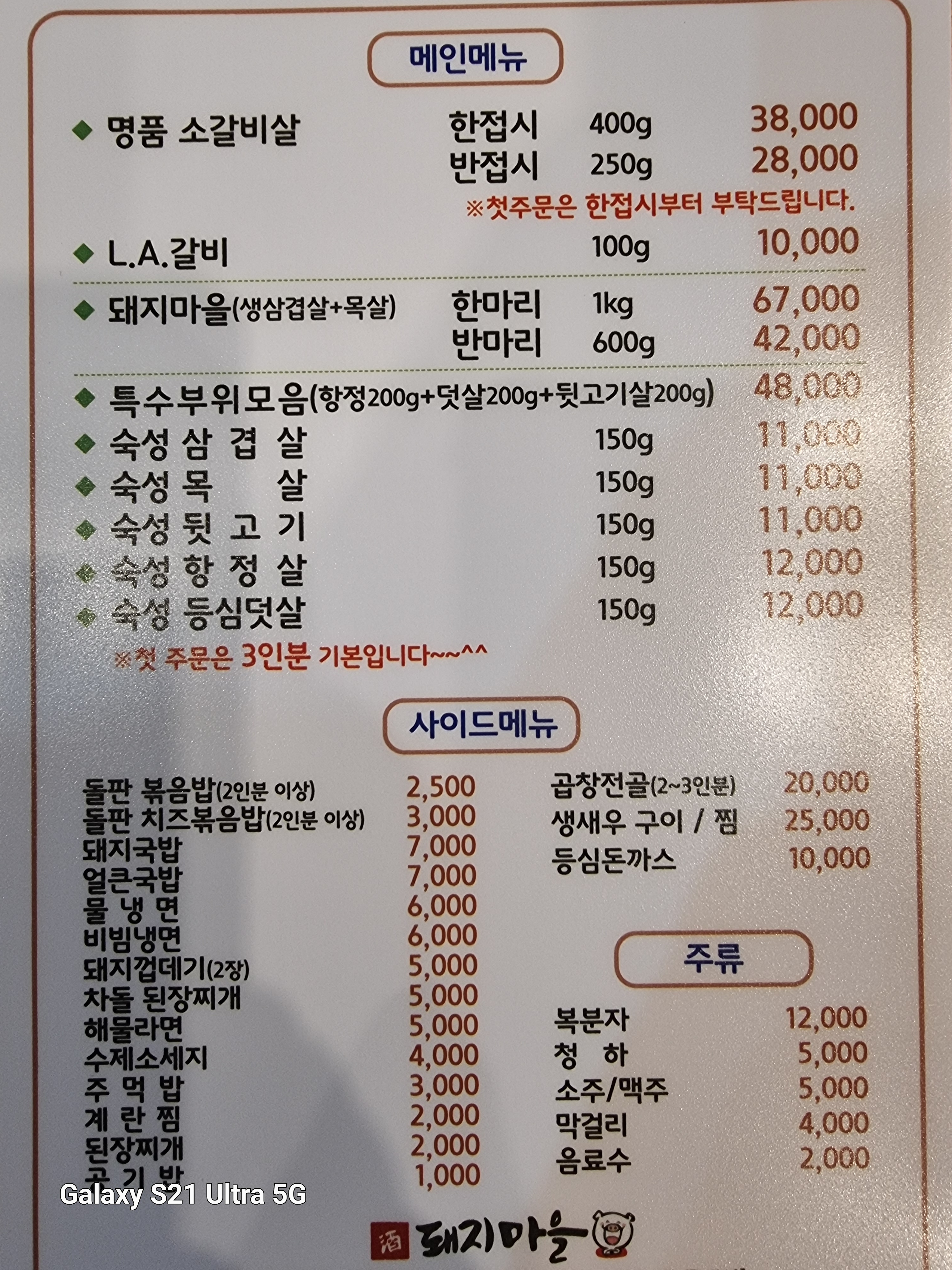 돼지마을
