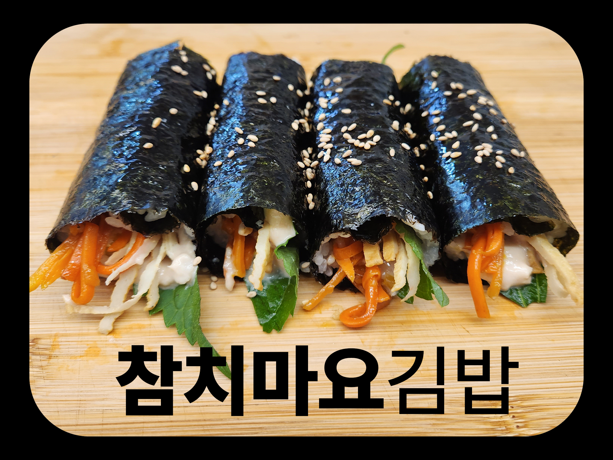 송정동김밥 일광본점