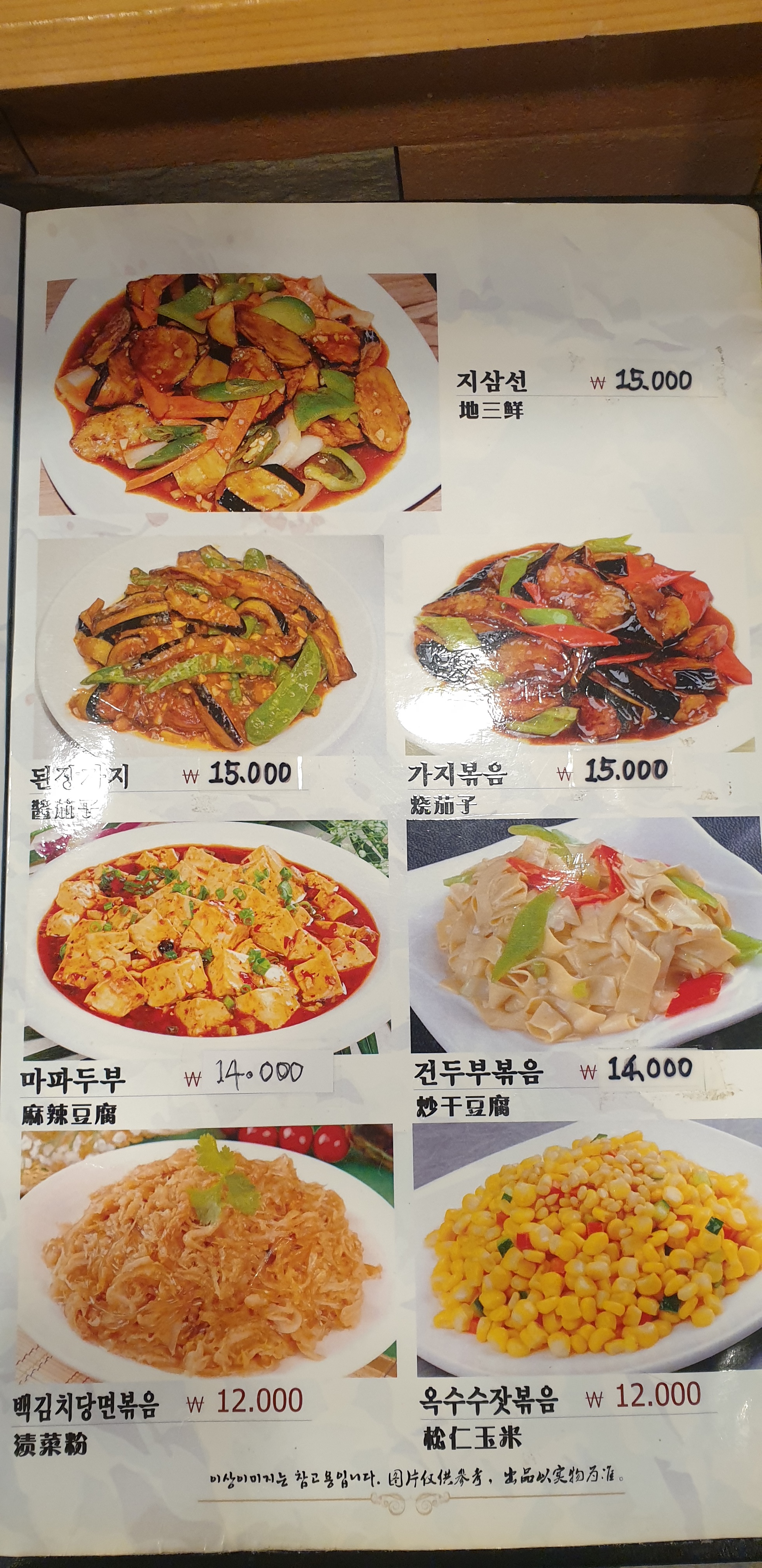 가림양꼬치