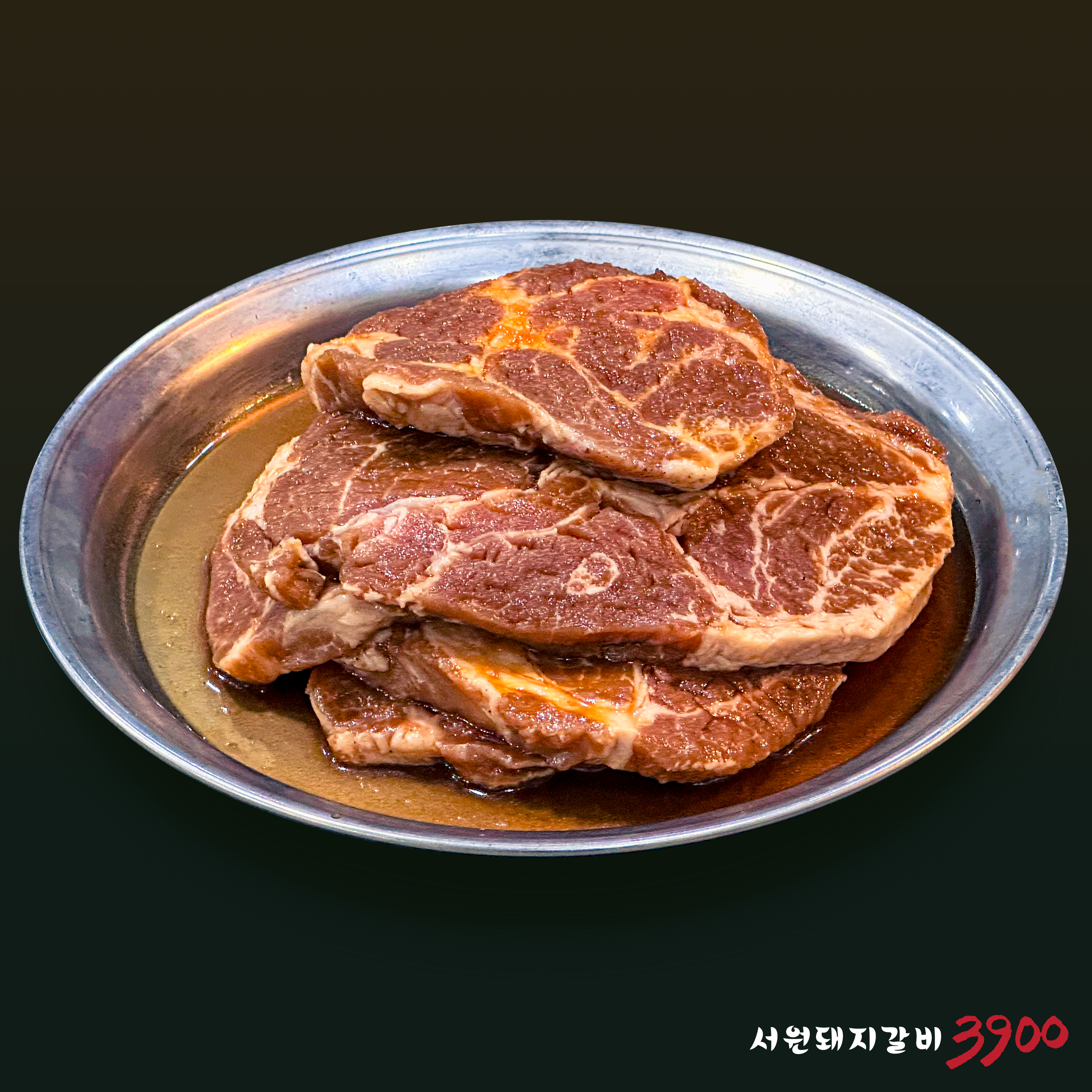 서원돼지갈비