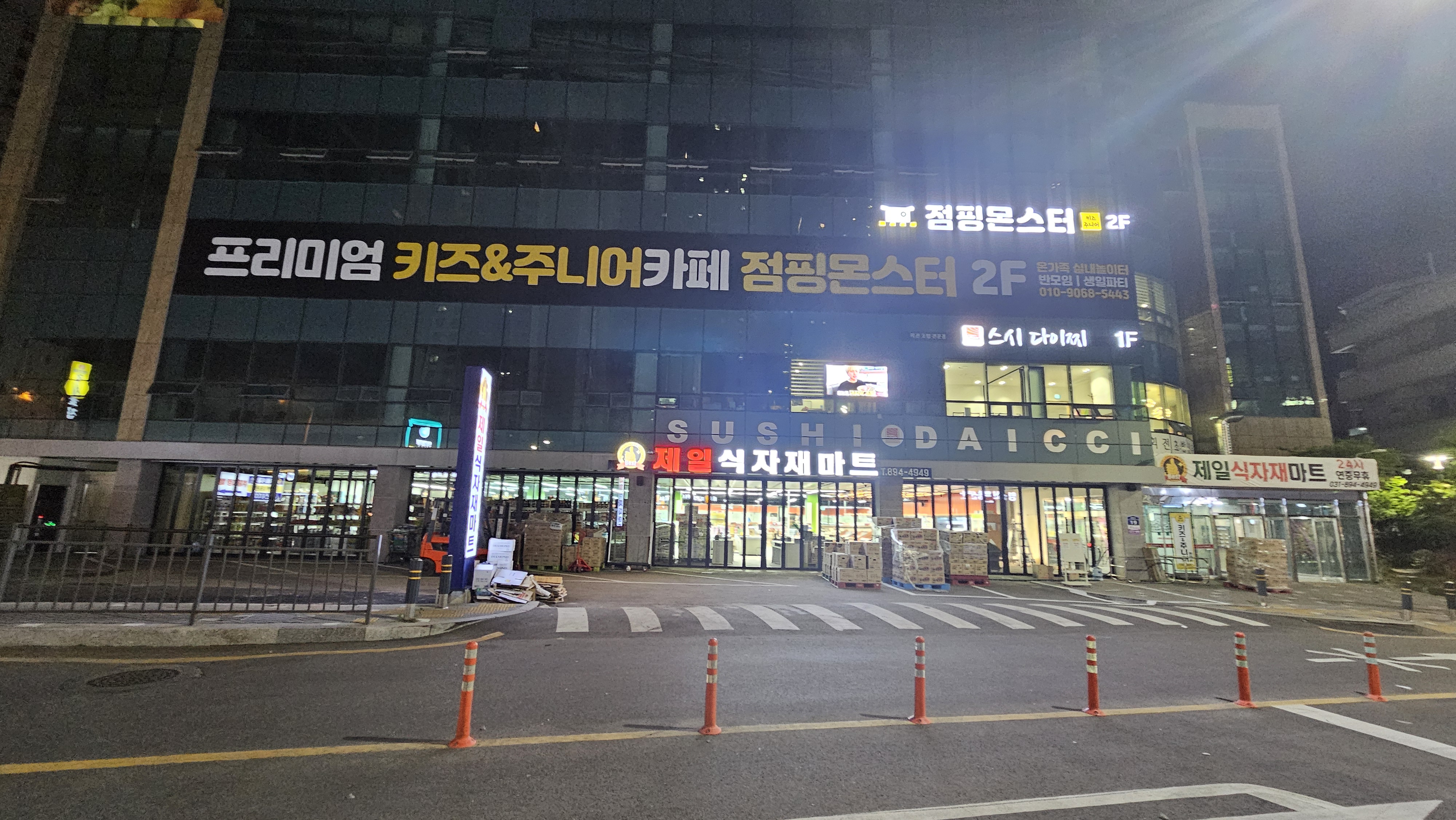 제일식자재
