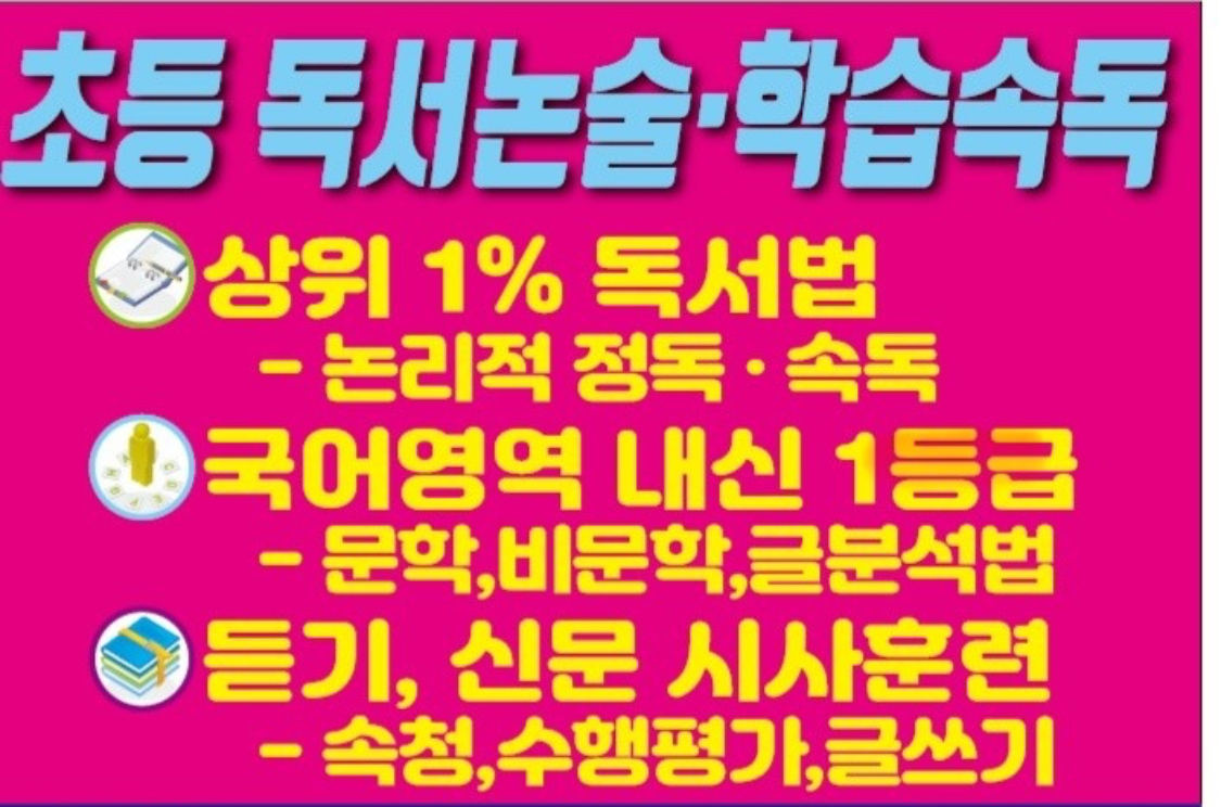 파워디아독서논술