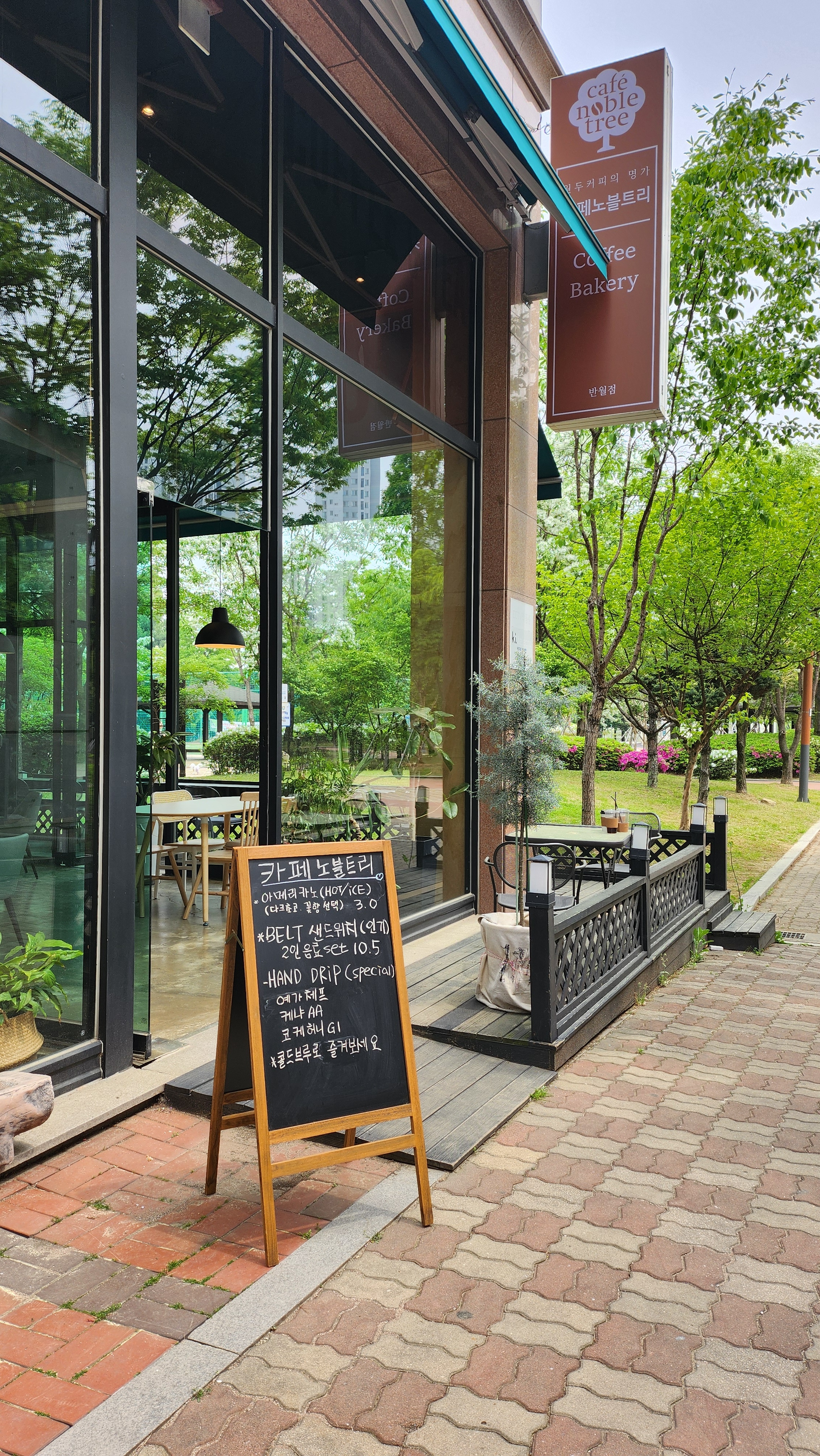 카페 노블트리 반월점