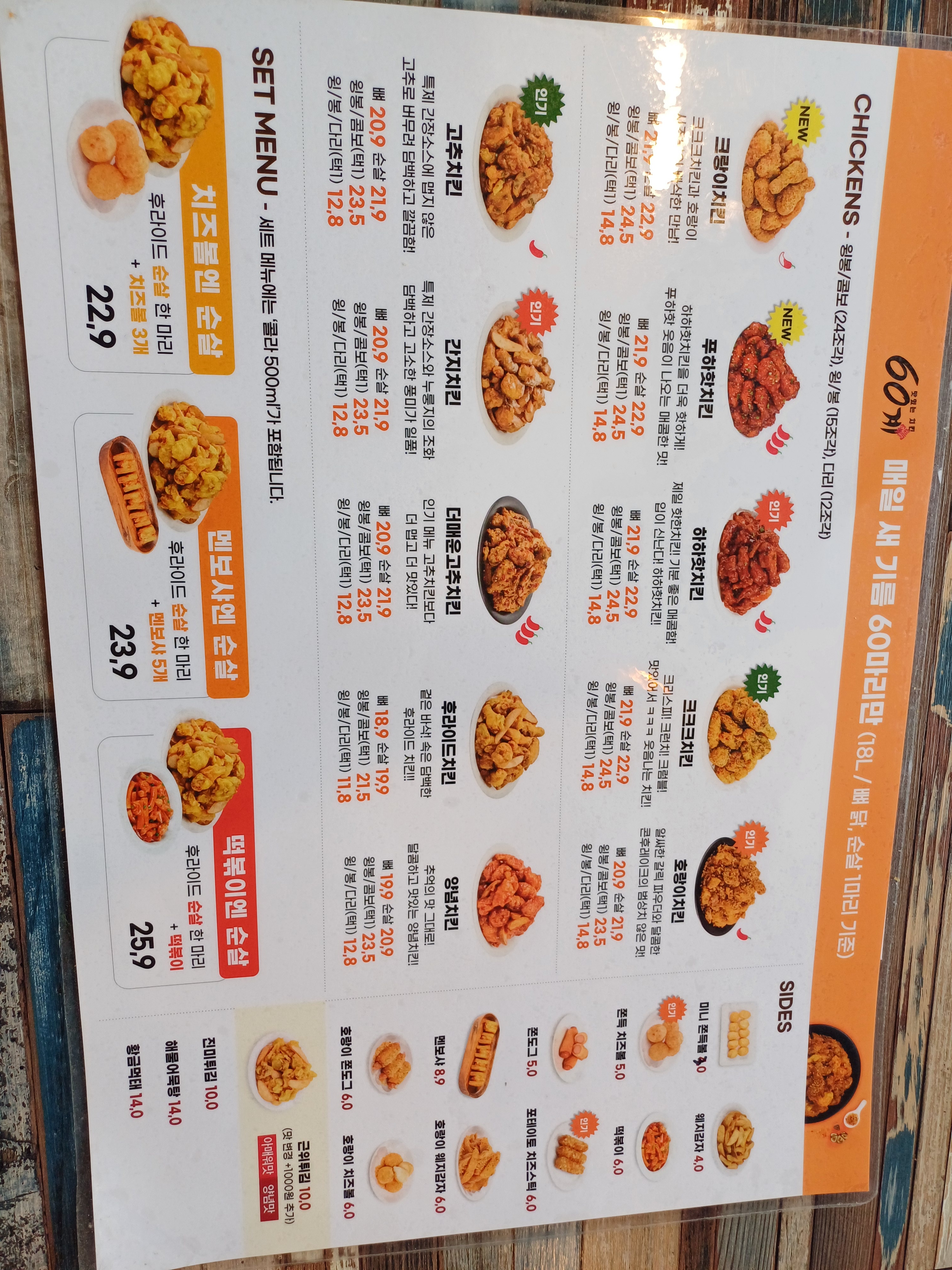 60계치킨 광주선운송정점