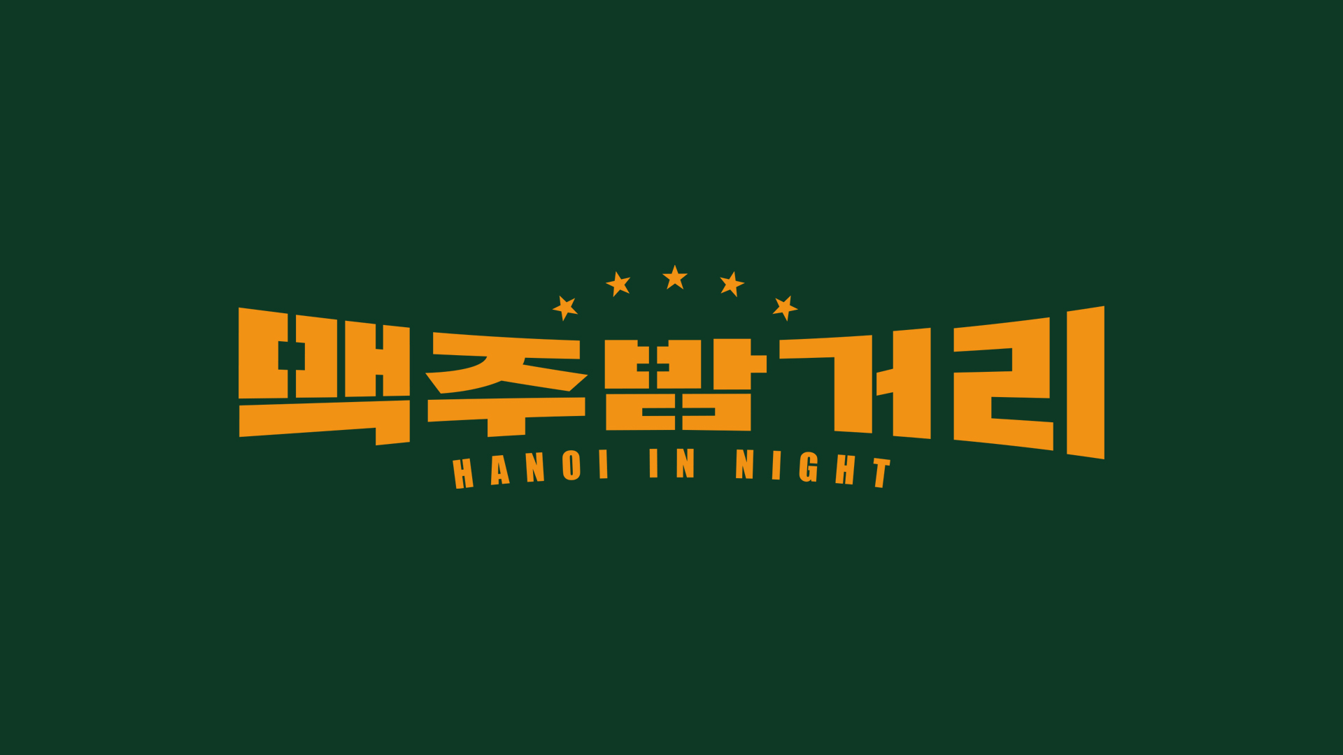 비엣커피 강원 애견맛집