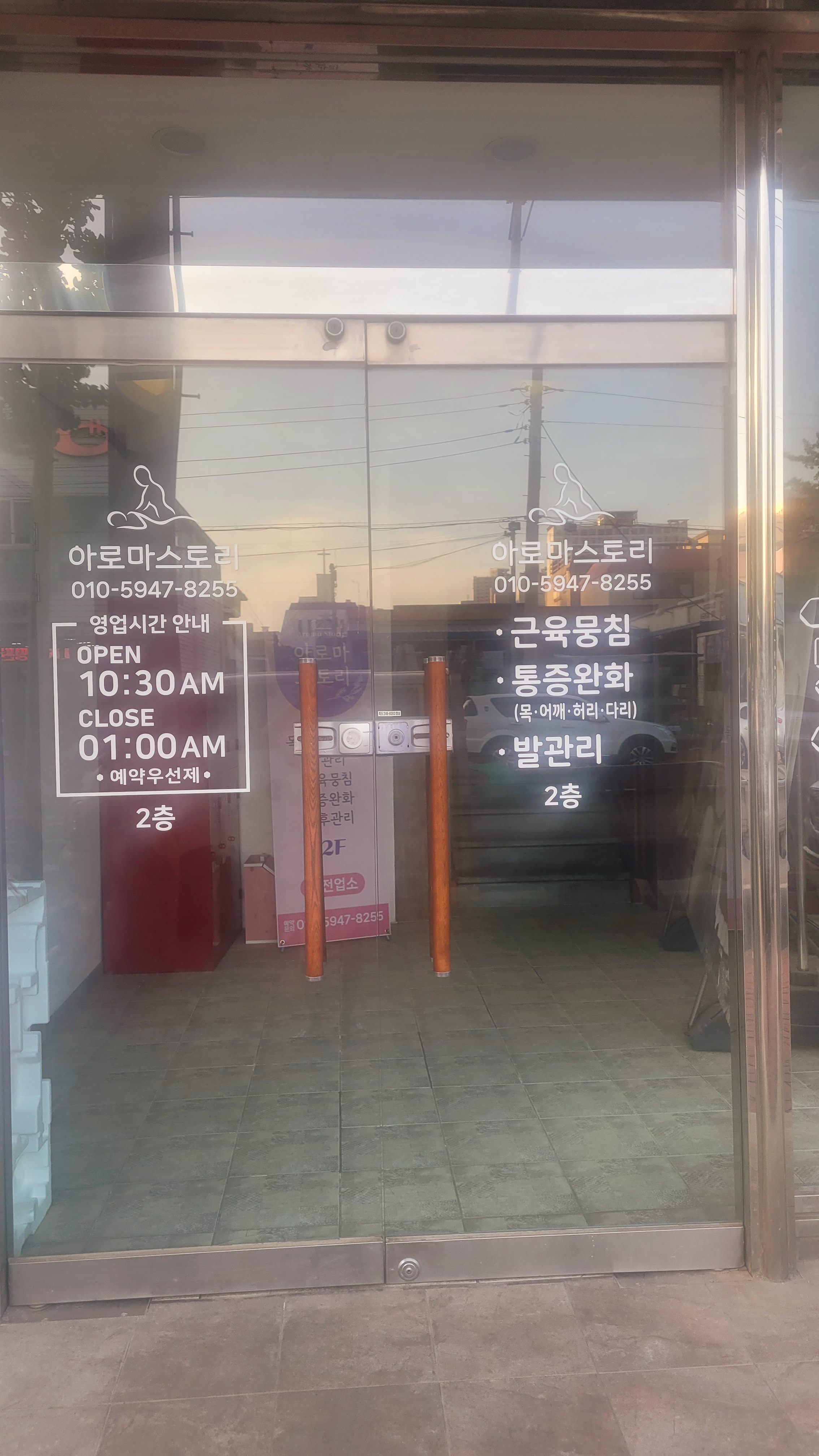 아로마스토리 photo 9