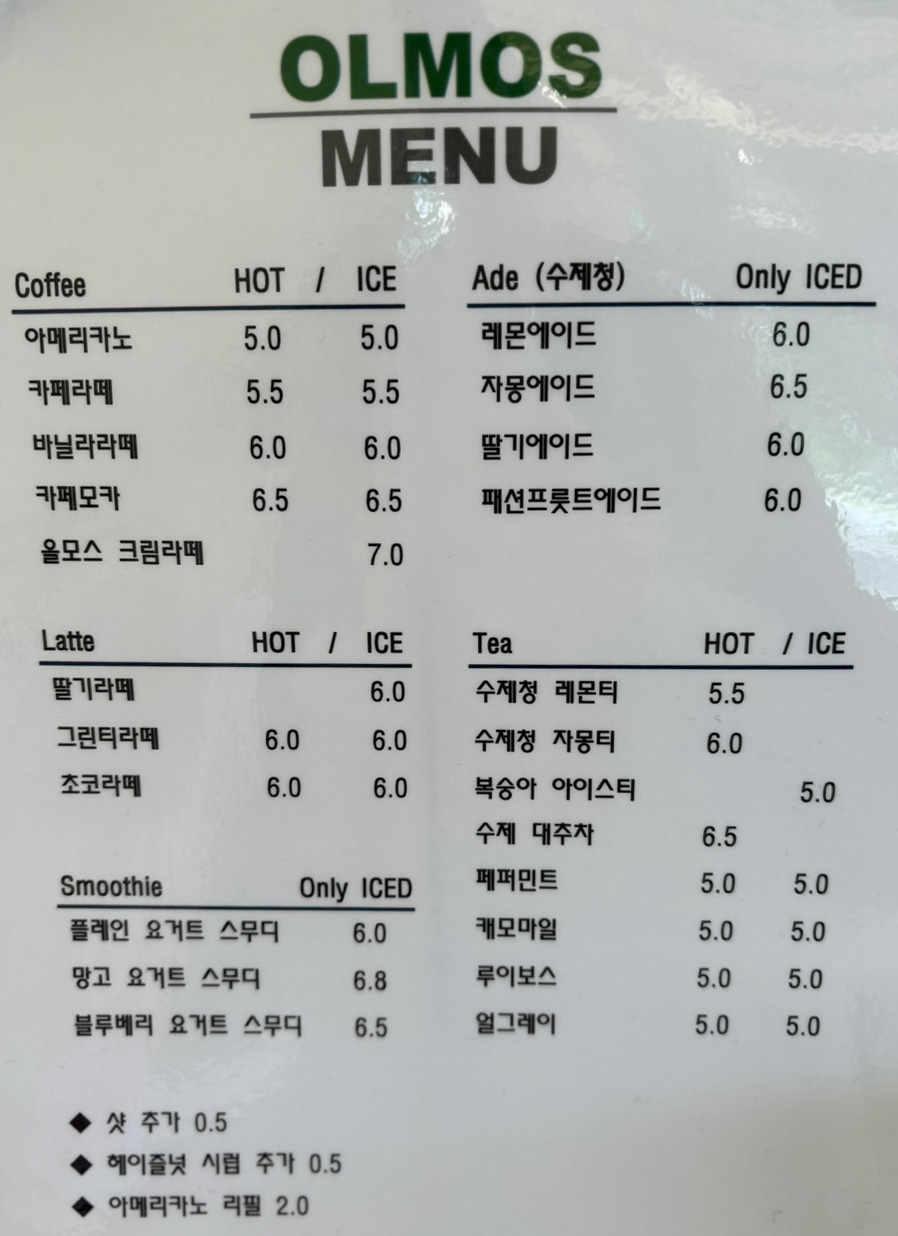 올모스 경상 애견맛집