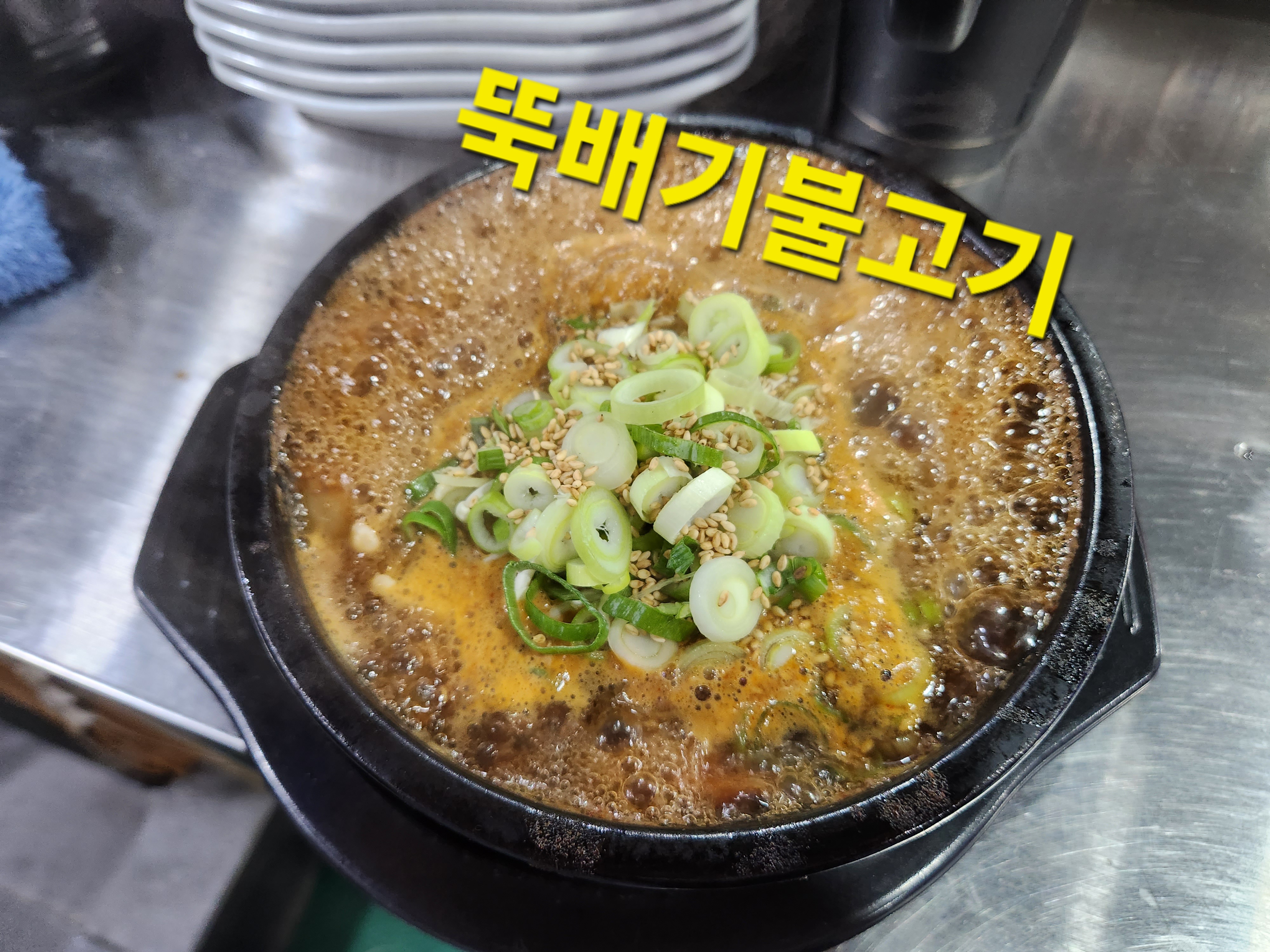 유가네한우곰탕 부산명지점