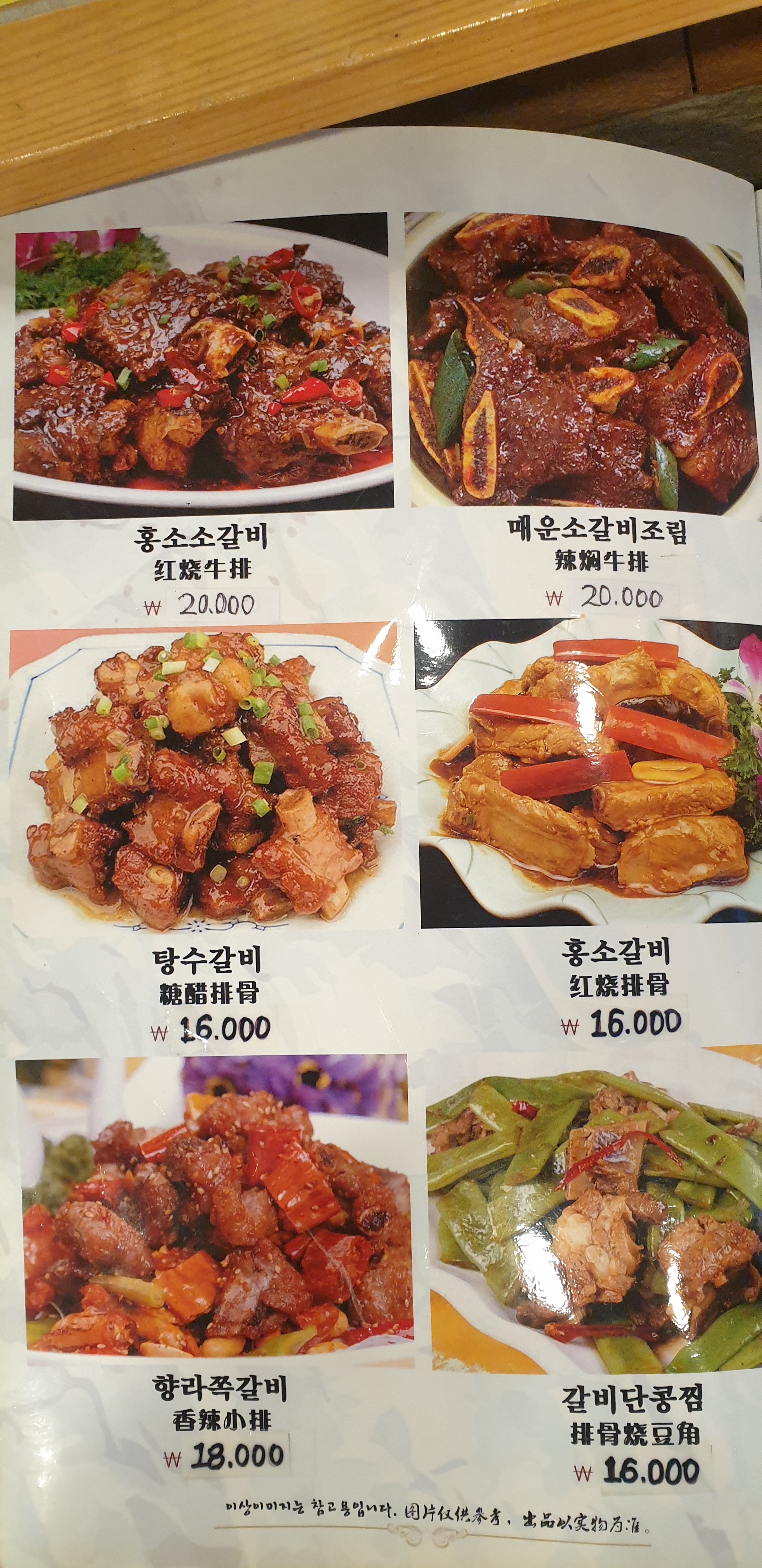 가림양꼬치