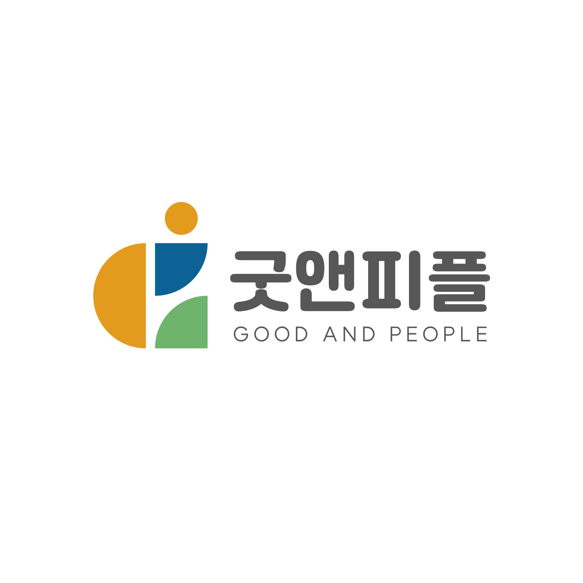 굿앤피플