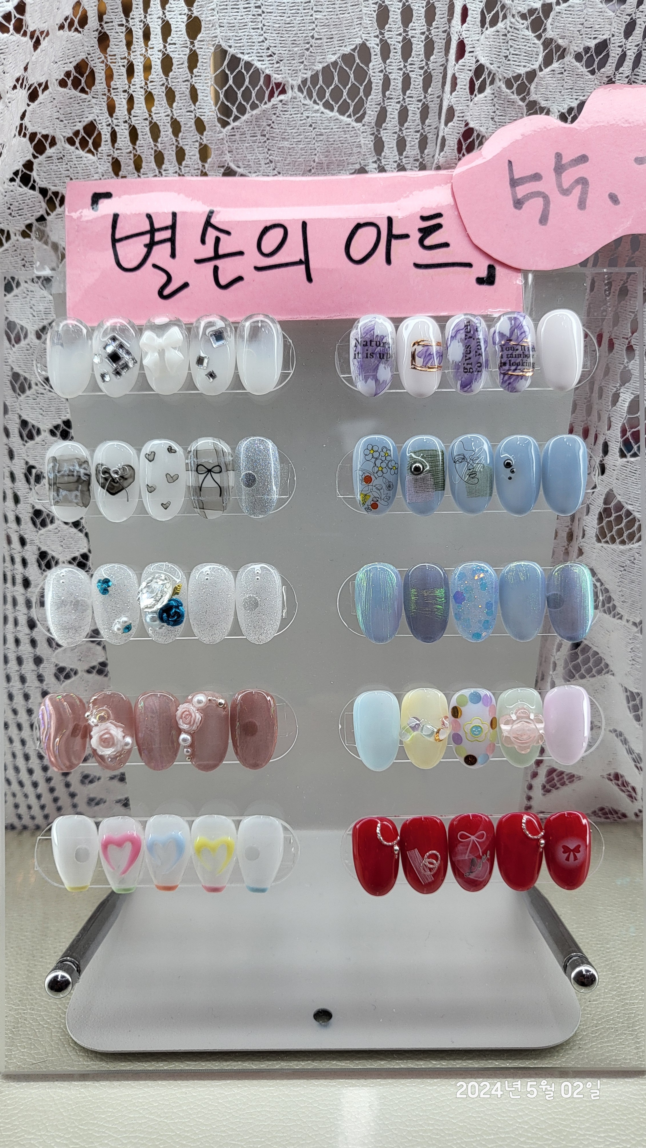 별손네일