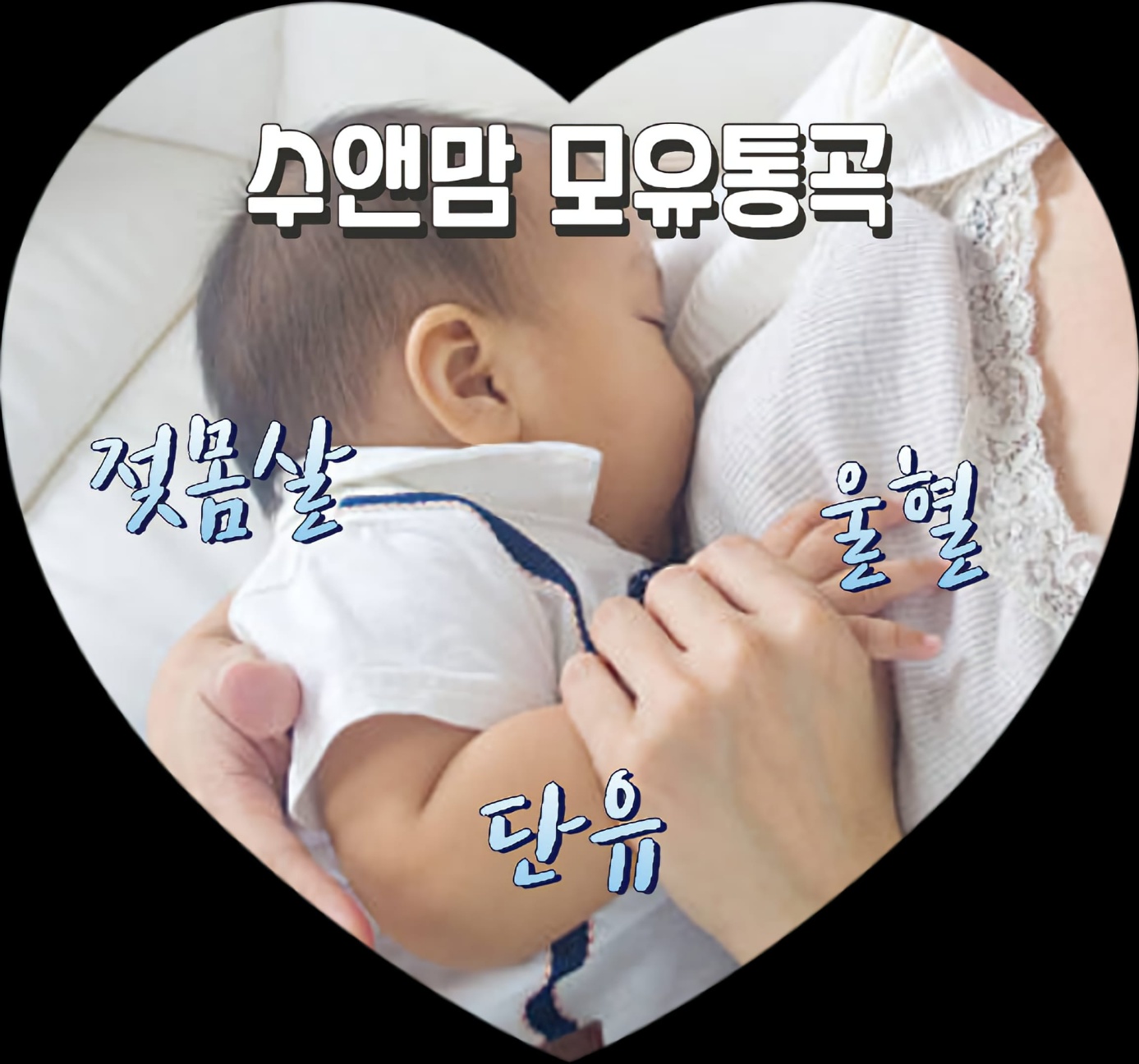 수앤맘 산후케어 노원중랑강북 photo 4