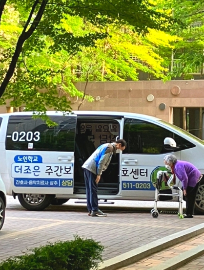 더조은주야간보호센터