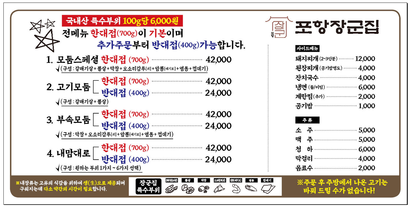 포항장군집