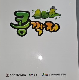 콩깍지